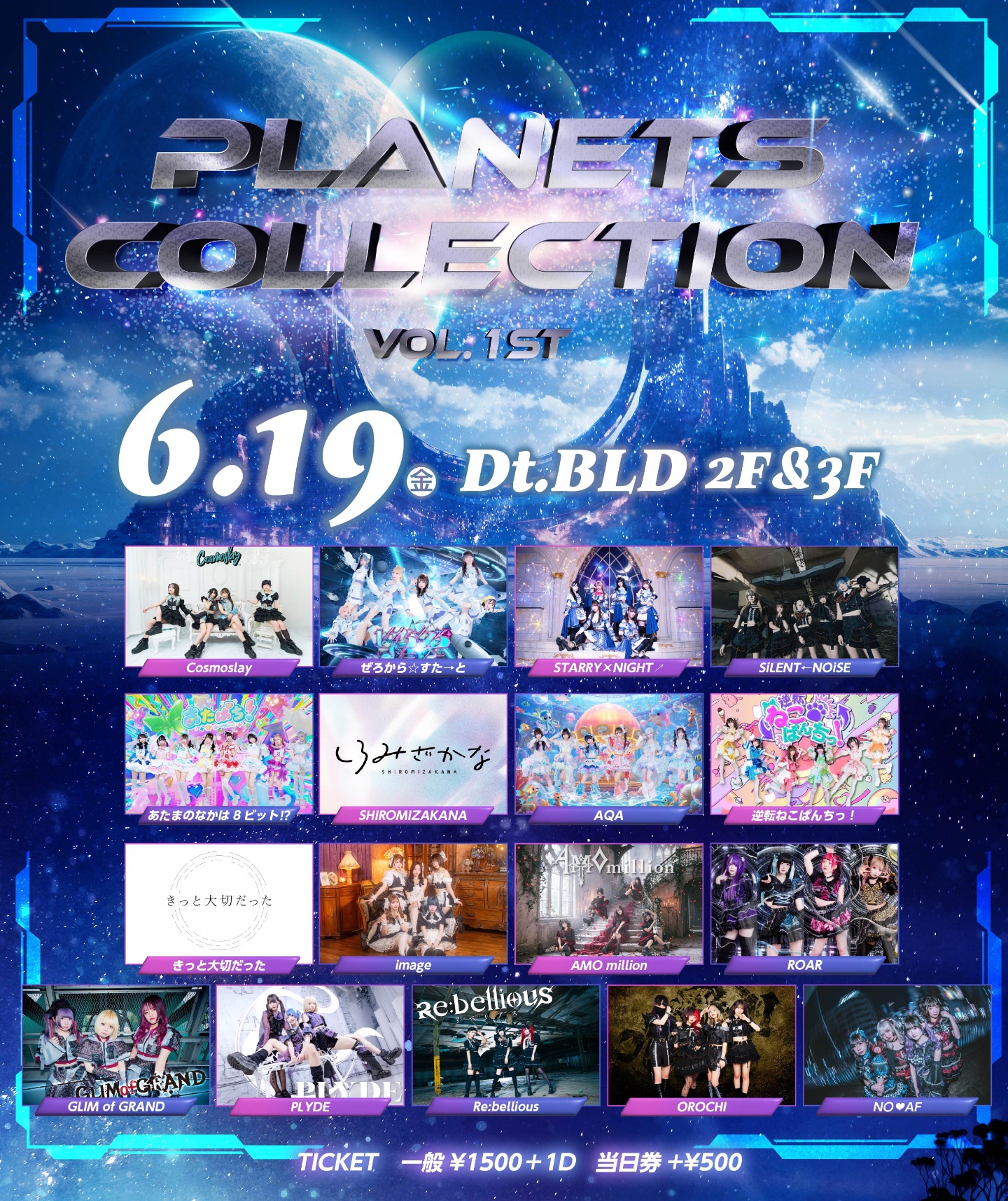 Planets Collection Vol. 1st | Dt BLD