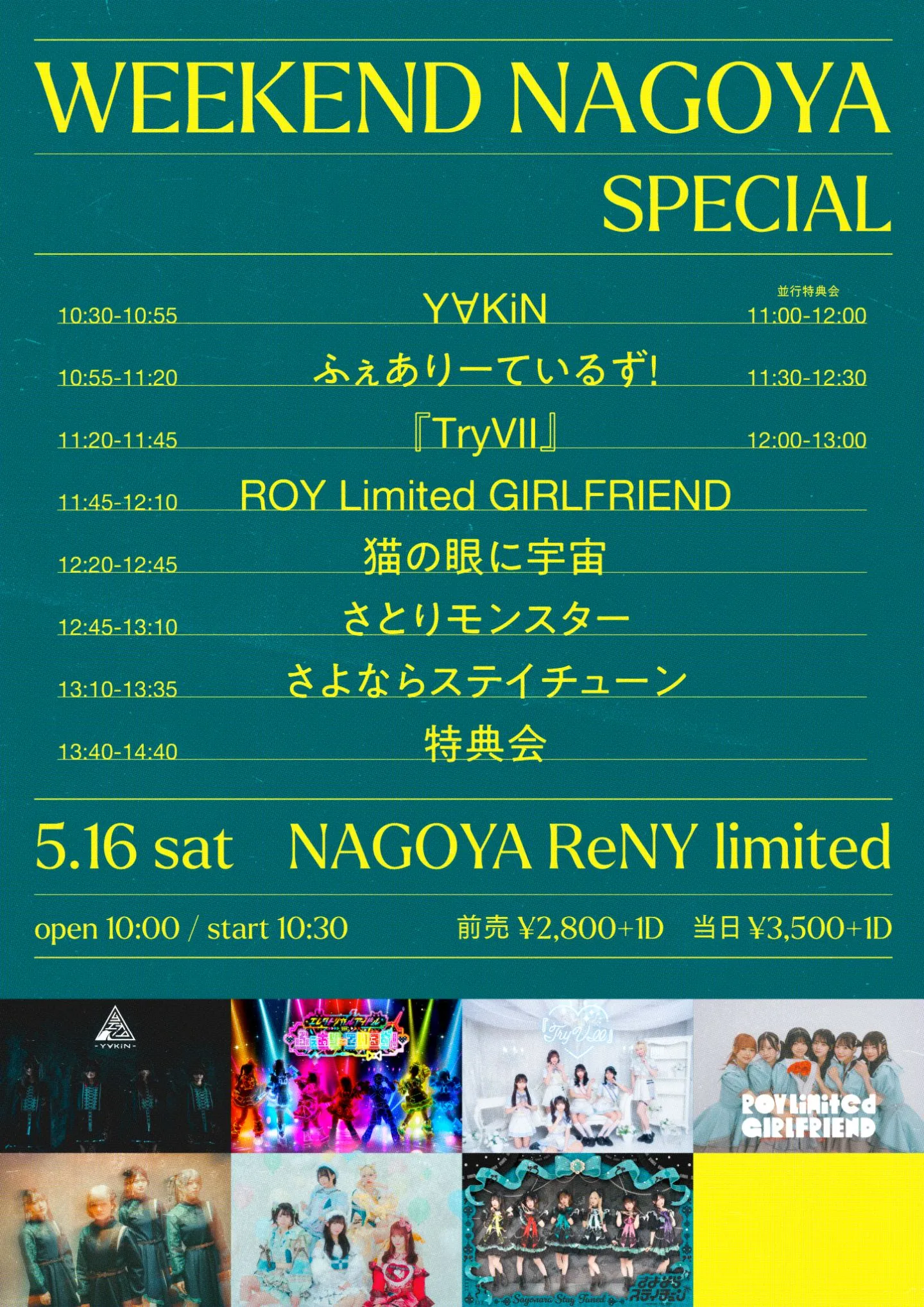 WEEKEND NAGOYA SPECIAL | NAGOYA ReNY limited