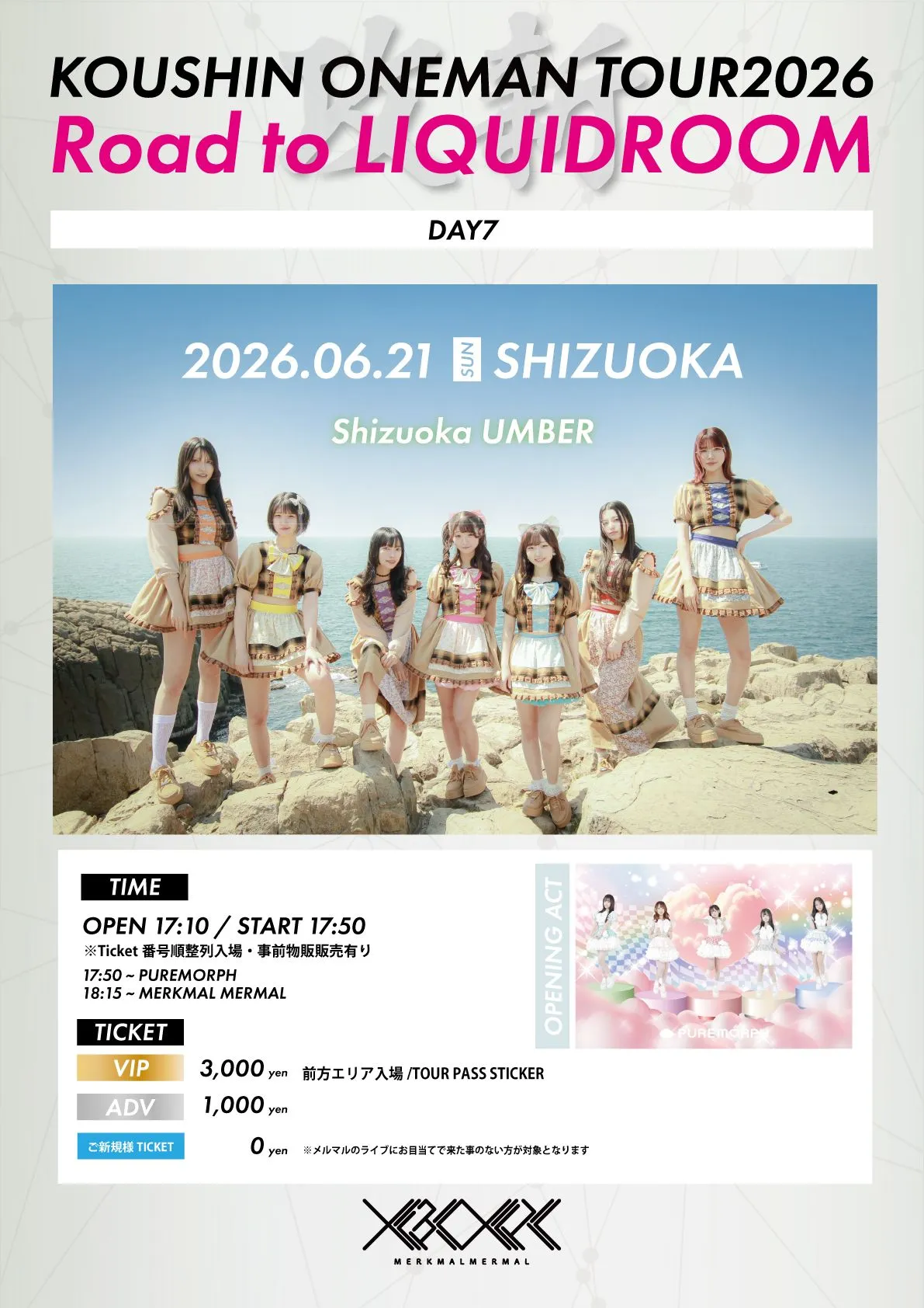 メルクマールメルマール Road to LIQUIDROOM 「KOUSHIN ONEMAN TOUR DAY7 SHIZUOKA」 | 静岡UMBER