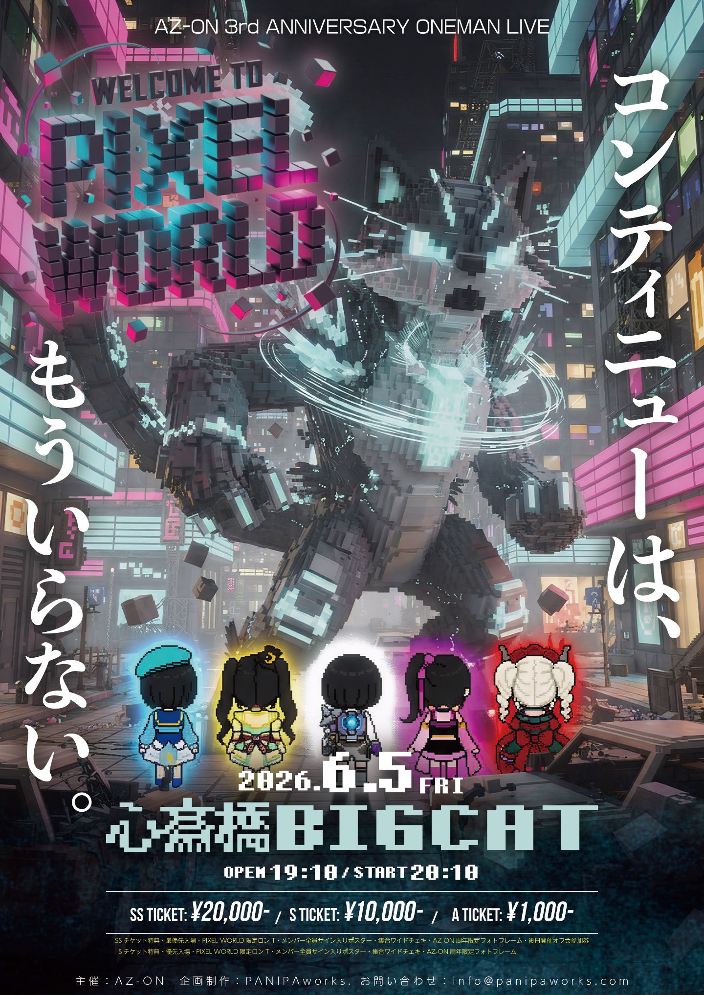 WELCOME TO PIXEL WORLD | BIGCAT