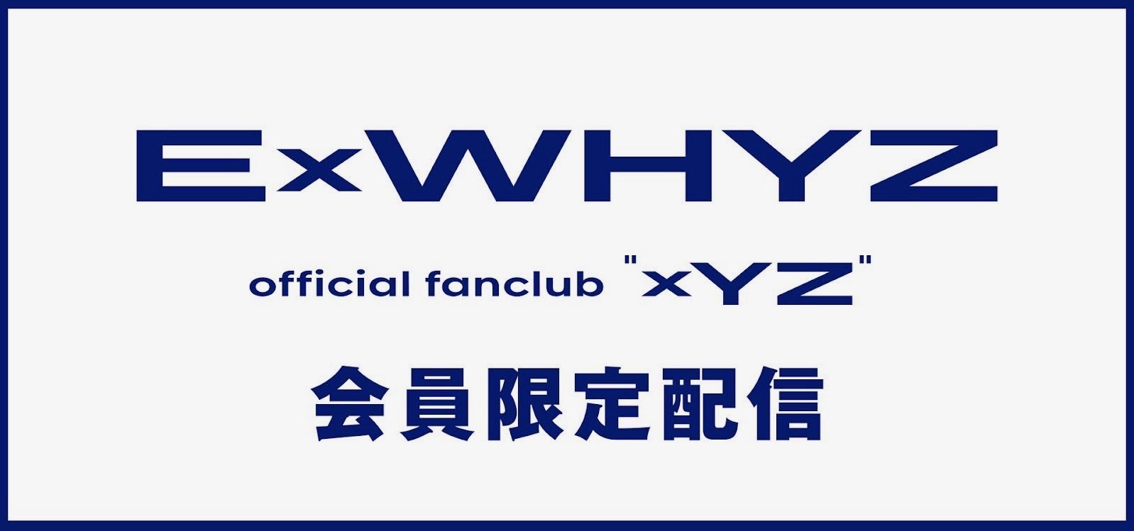 Xより引用：mayu（@mayu_ExWHYZ）