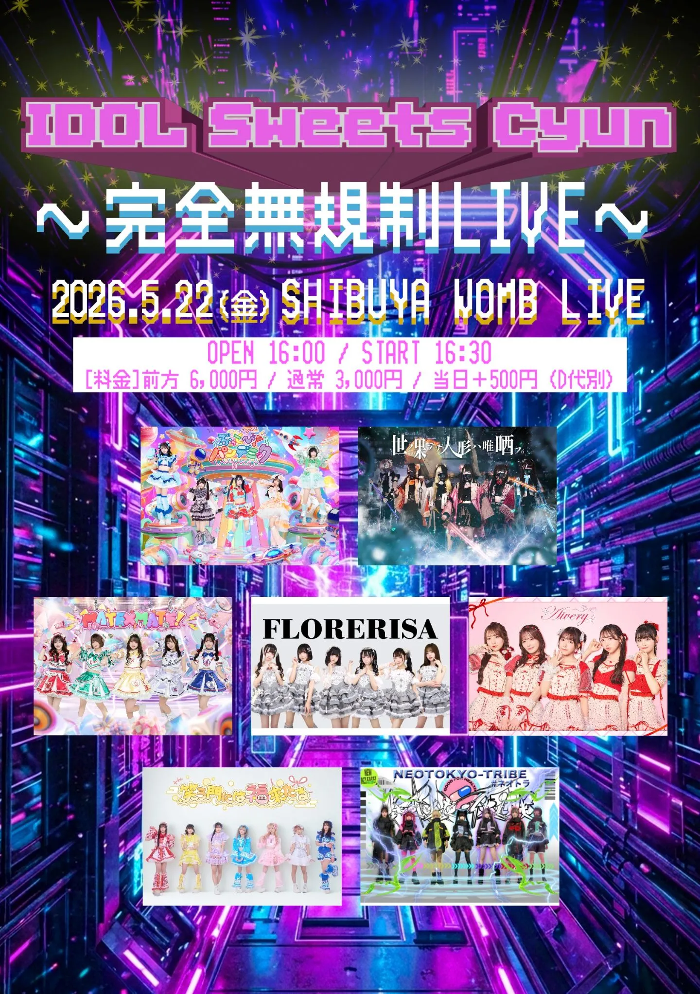 IDOL Sweets Cyun 完全無規制LIVE | SHIBUYA WOMB LIVE