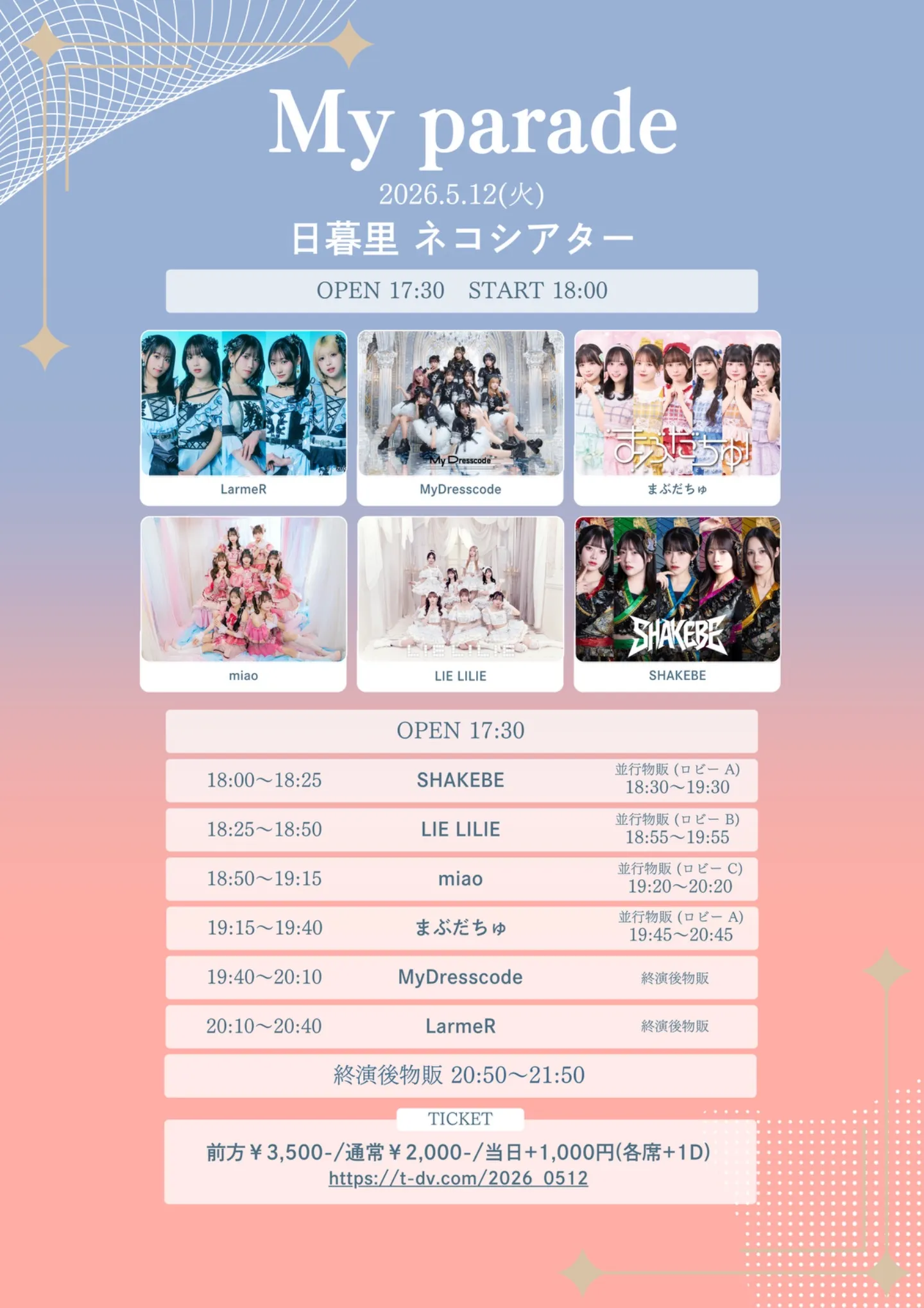 My parade | 日暮里　ネコシアター