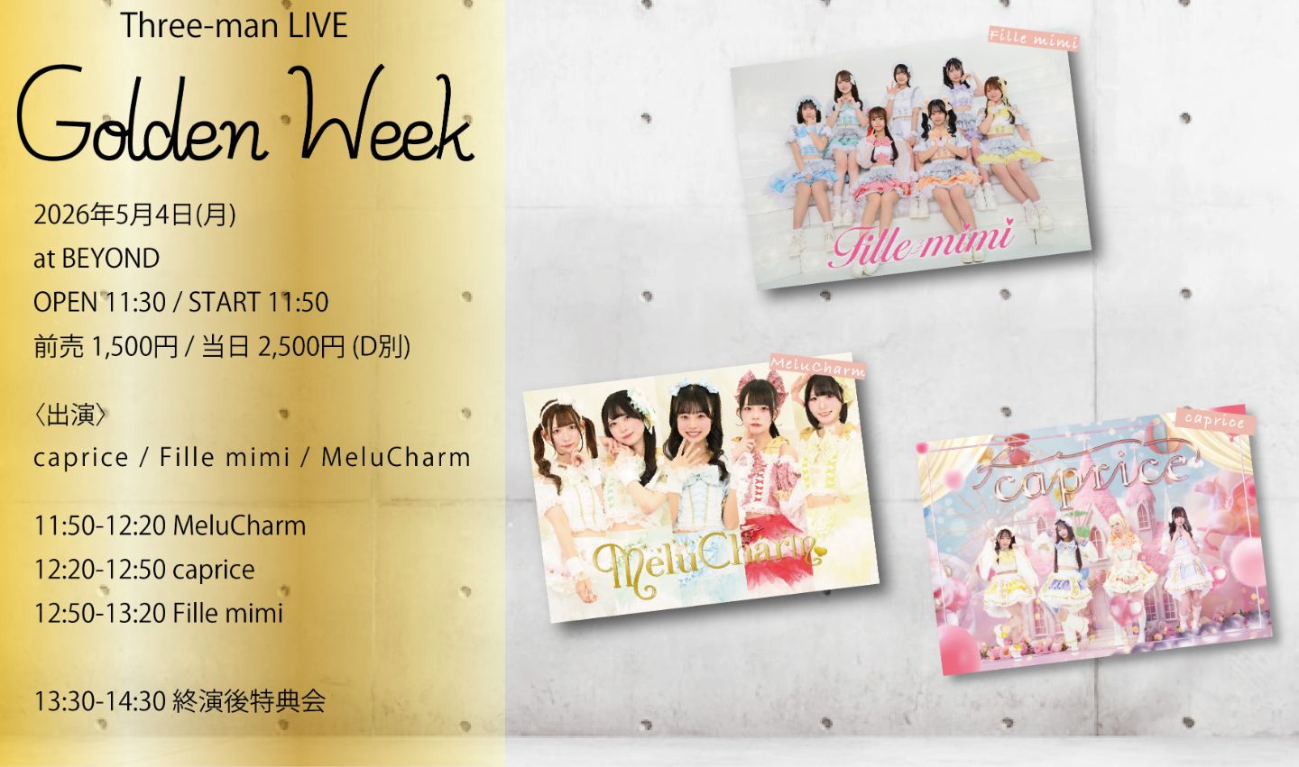 5/4(月) Golden Week | BEYOND