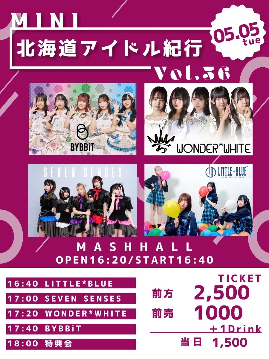 MINI北海道アイドル紀行 vol.36 | MASHHALL