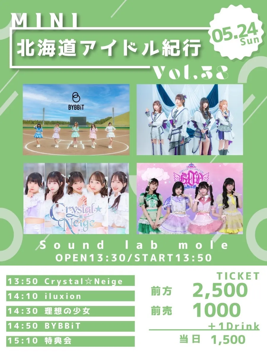 MINI北海道アイドル紀行 vol.38 | Soundlabmole