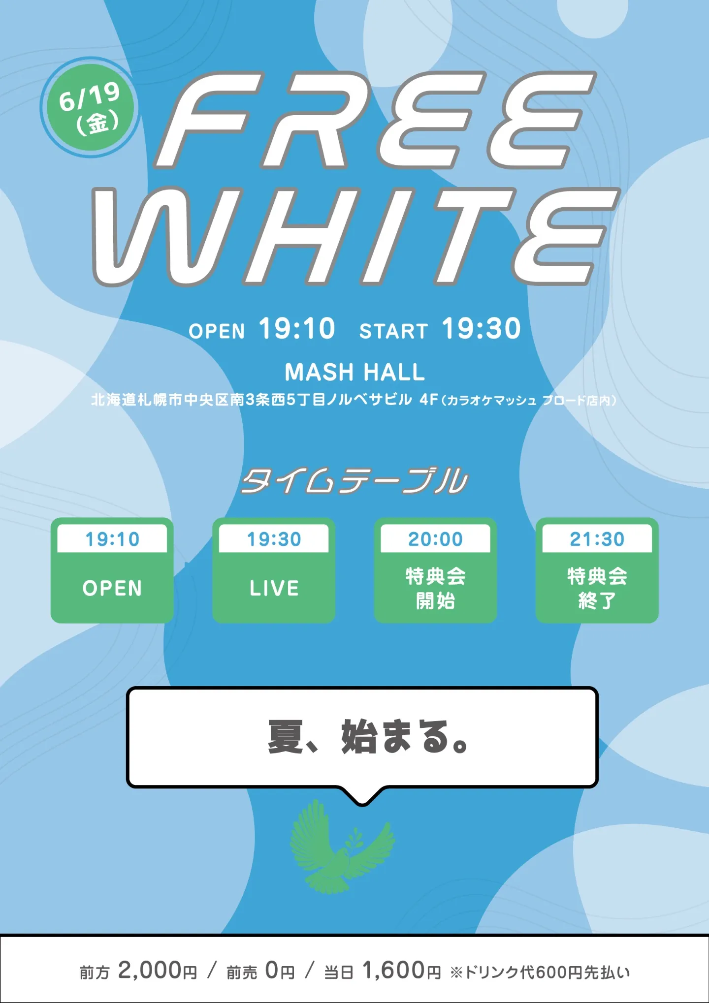 FREE WHITE〜May〜 | MASH HALL