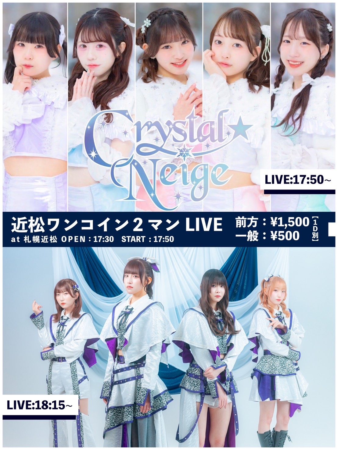 近松ワンコイン2マンLIVE | 札幌近松