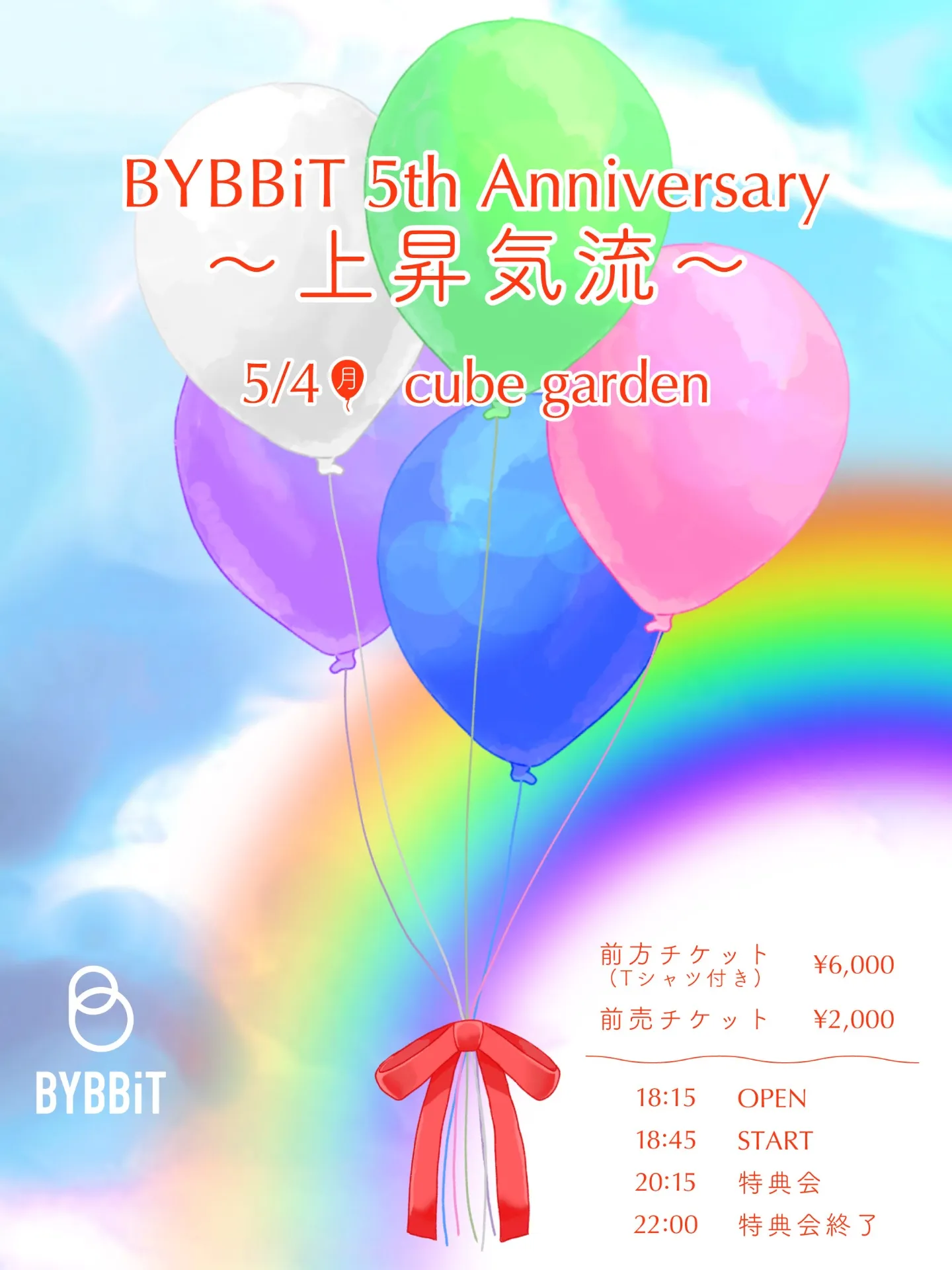 BYBBiT 5th Anniversary 〜上昇気流〜 | cube garden