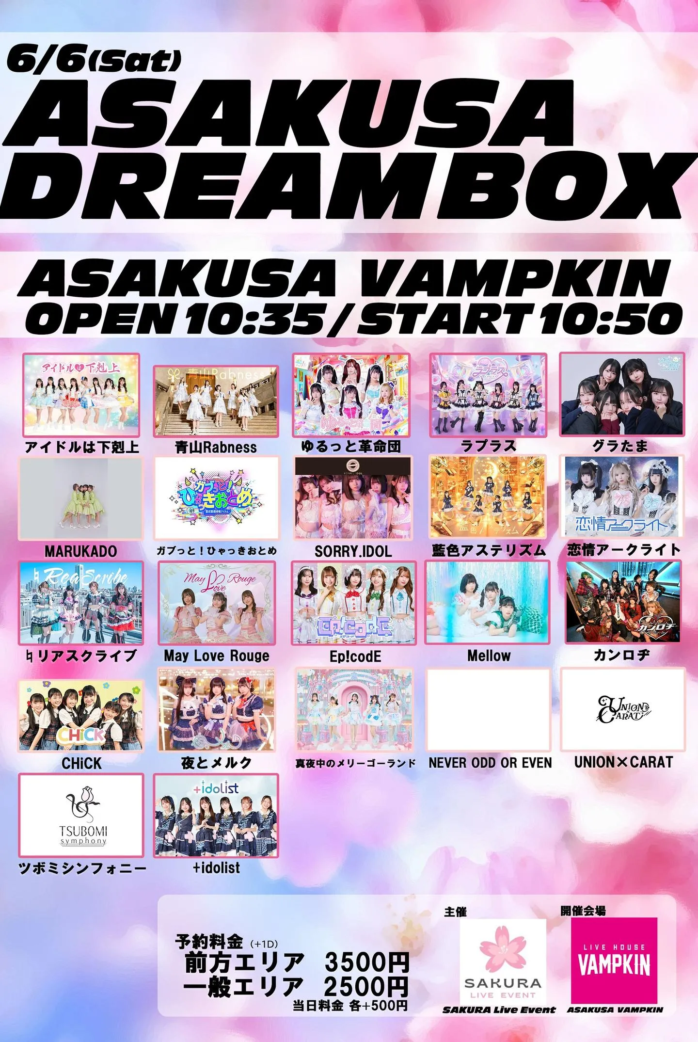 ASAKUSA DREAMBOX | 浅草VAMPKIN