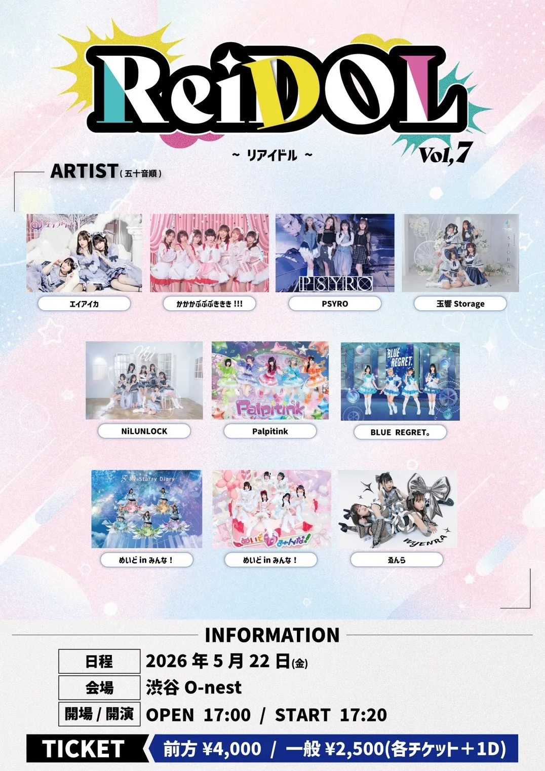 ReiDOL Vol.7 | 渋谷O-nest