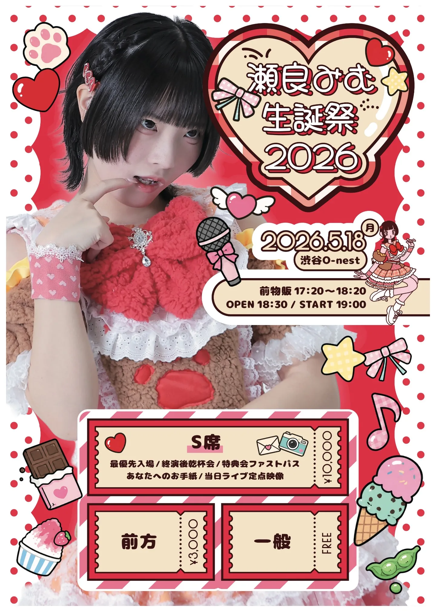 As a Cutie Pomeranian 瀬良みむ生誕祭 | Spotify O-nest