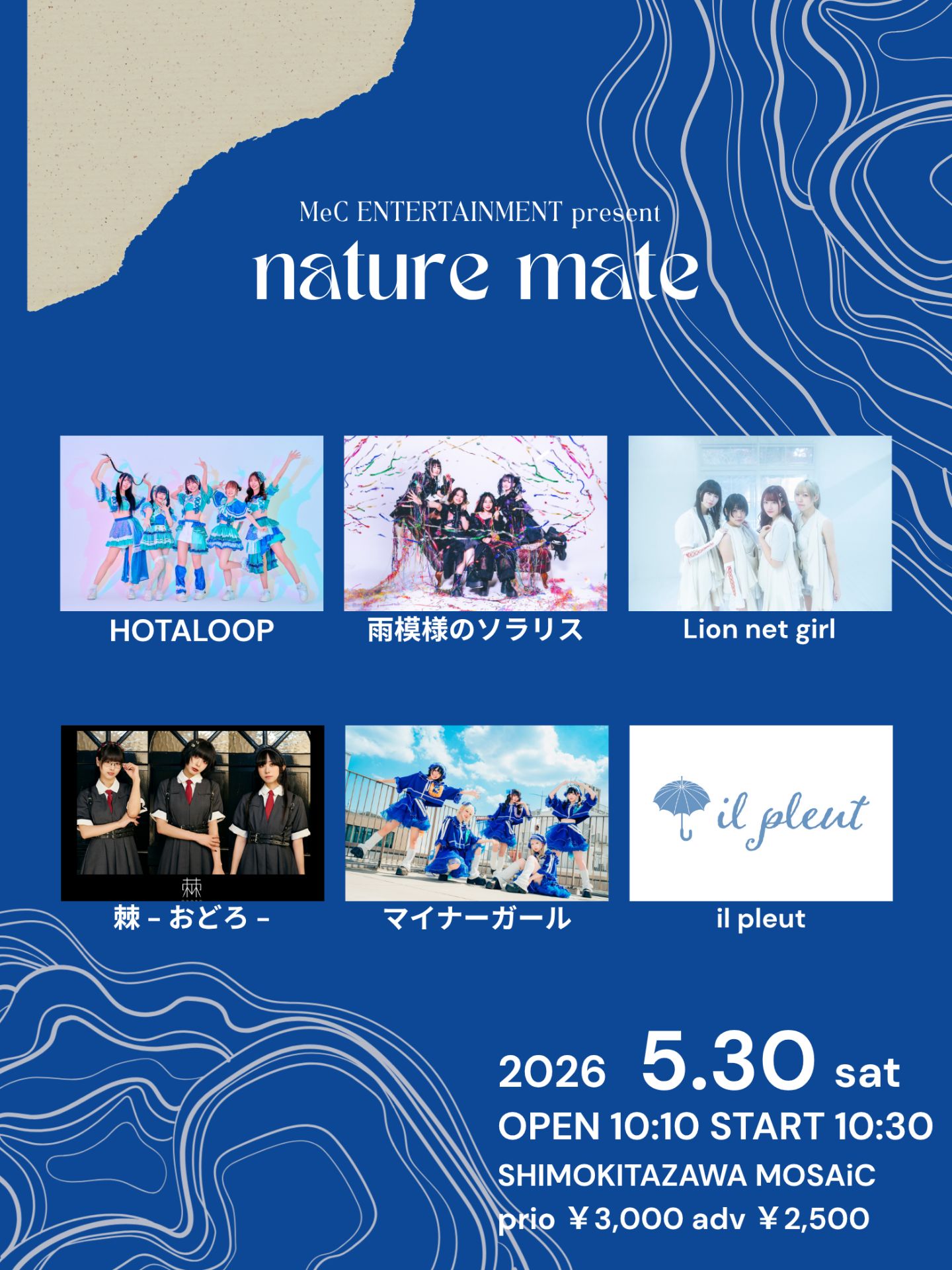 『nature mate』 | 下北沢MOSAiC