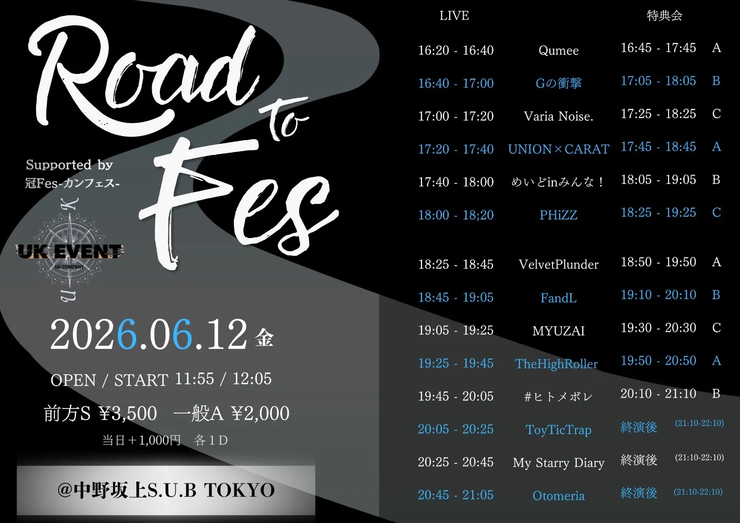 Road to Fes | 中野坂上S.U.B TOKYO