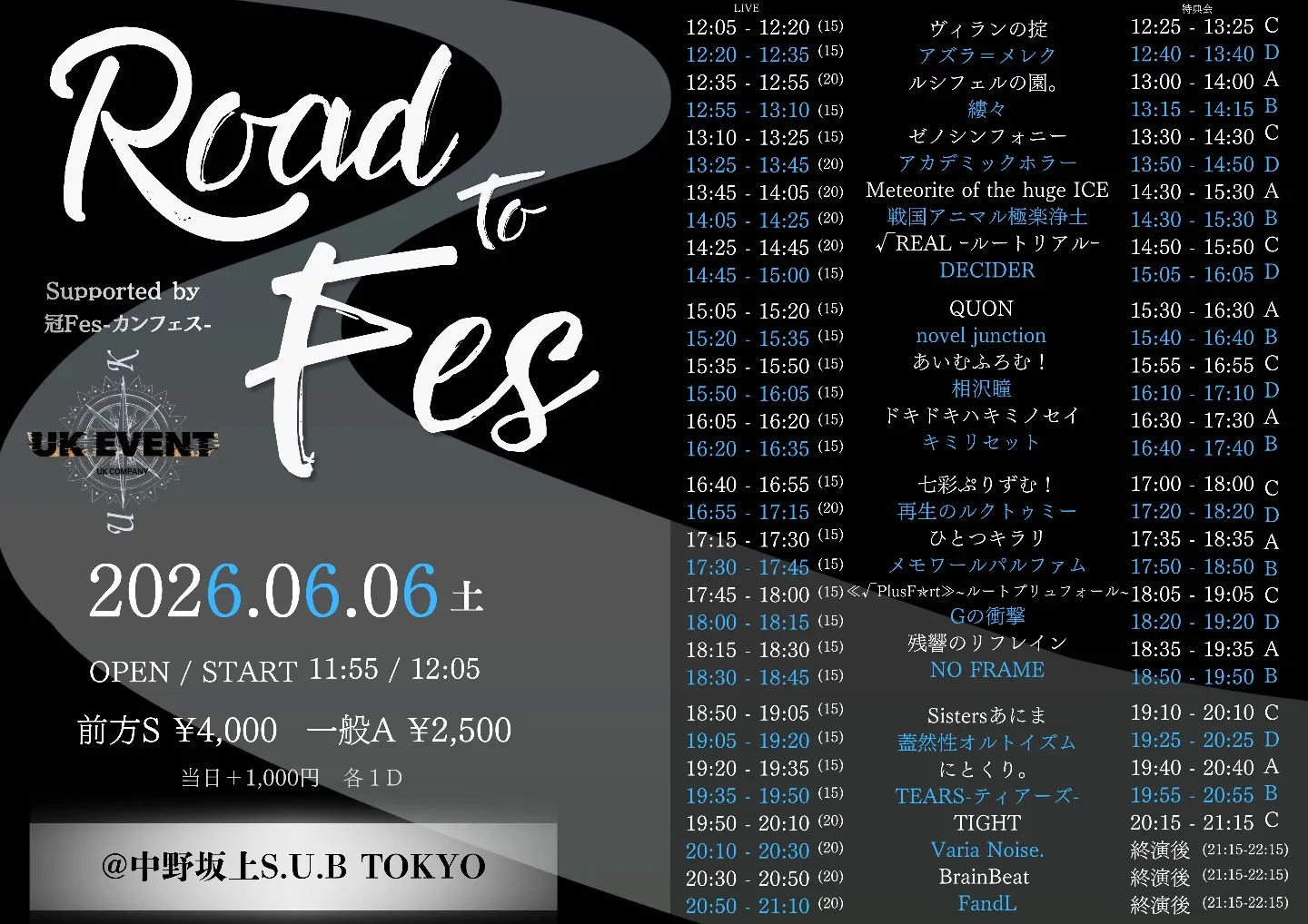 Road to Fes | 中野坂上S.U.B TOKYO