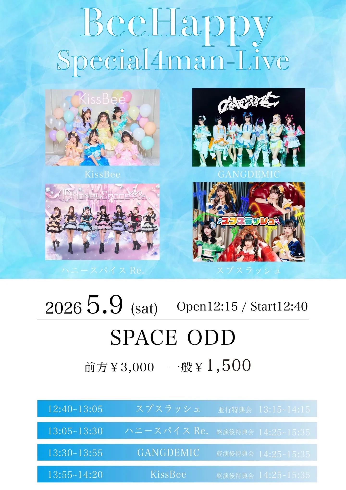 BeeHappy SP 4man-LIVE | SPACE ODD