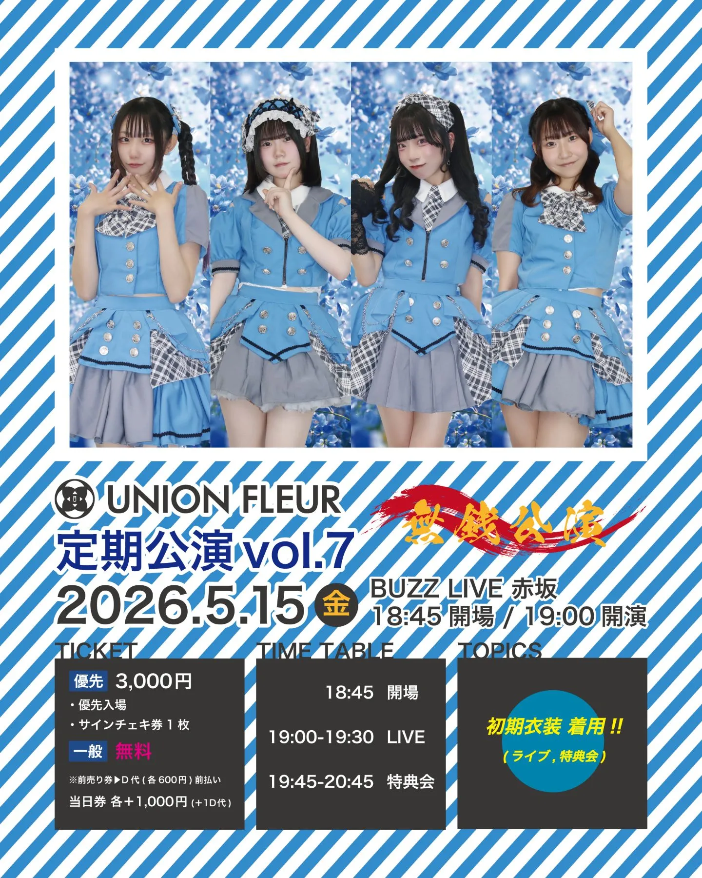UNION FLEUR 定期公演vol.7 | BUZZ LIVE赤坂