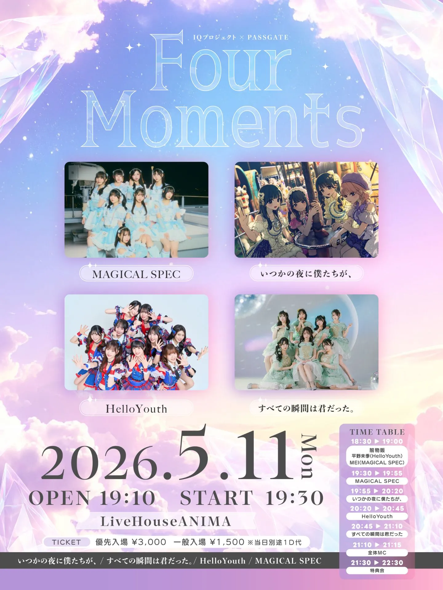 「Four Moments」 | LiveHouseANIMA