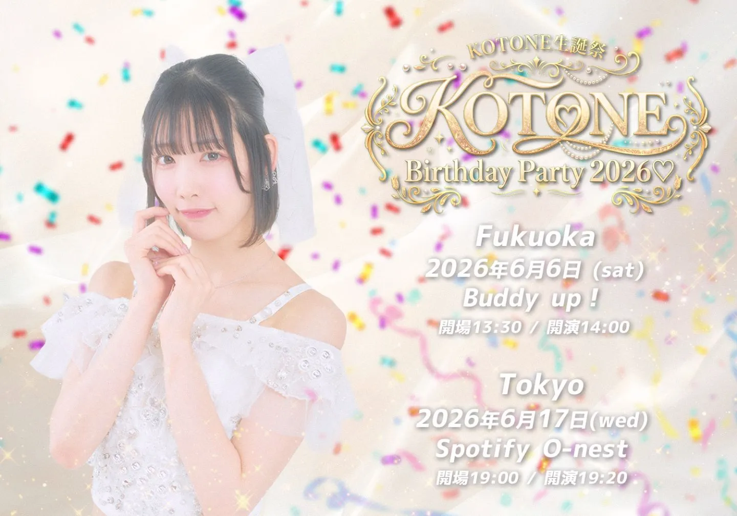 KOTONE Birthday Party 2026♡ 福岡公演 | Buddy up！