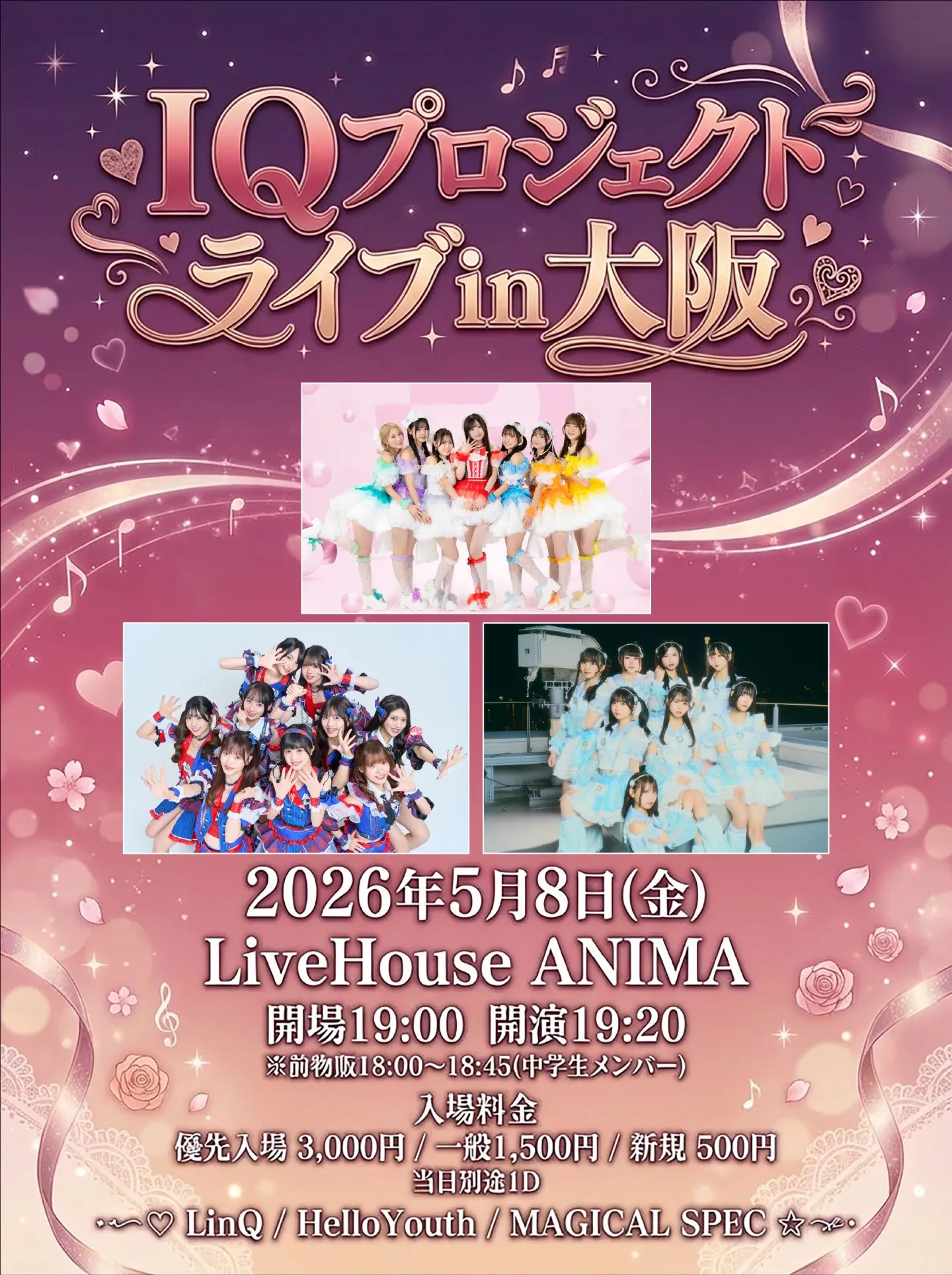 「IQプロジェクトライブin大阪」 | LiveHouseANIMA