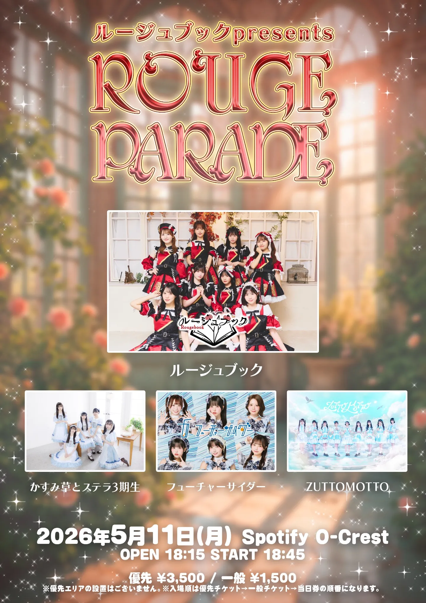 ルージュブックpresents ROUGE PARADE @O-Crest | Spotify O-Crest
