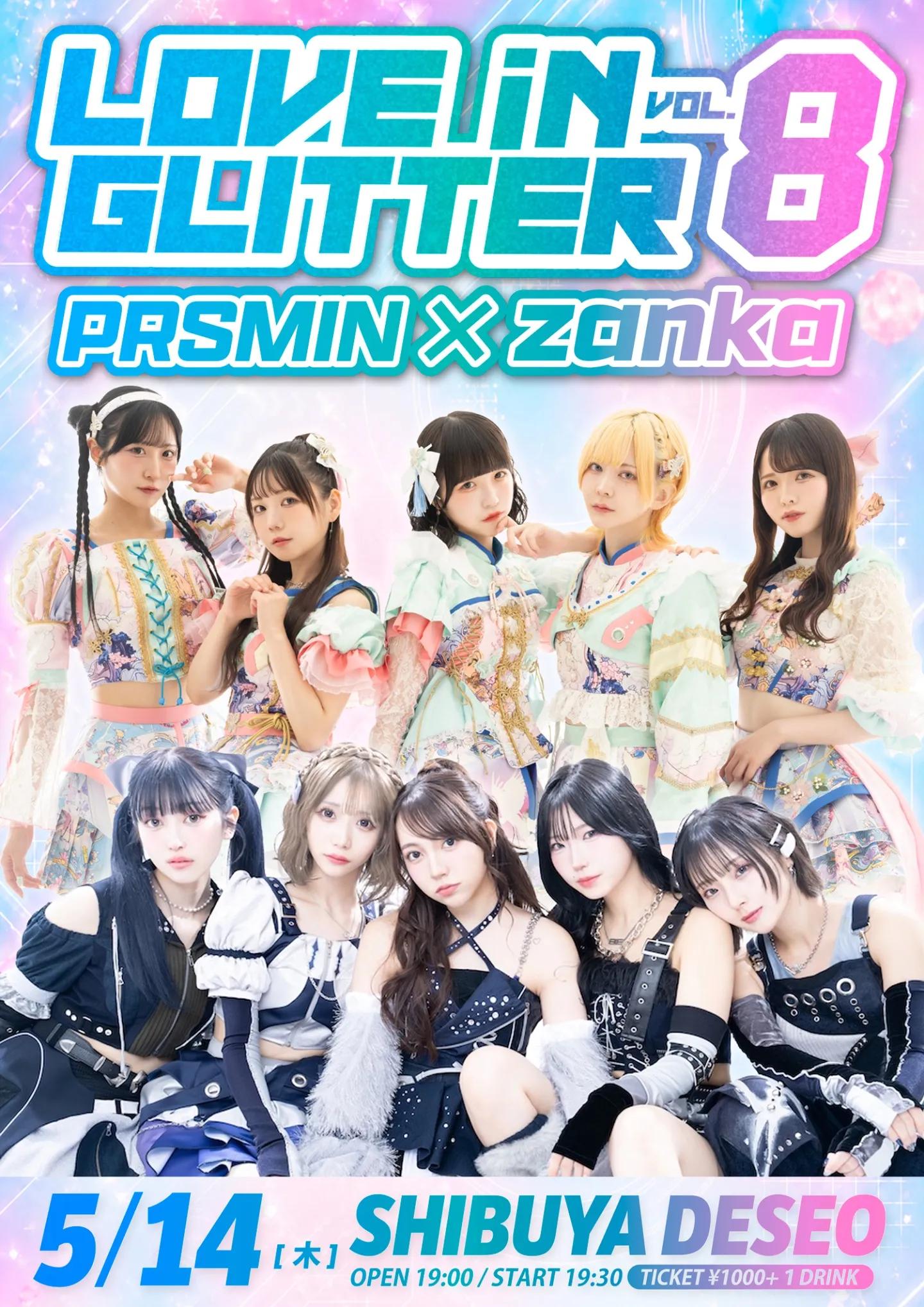 LOVE in GLITTER Vol.8 | SHIBUYA DESEO