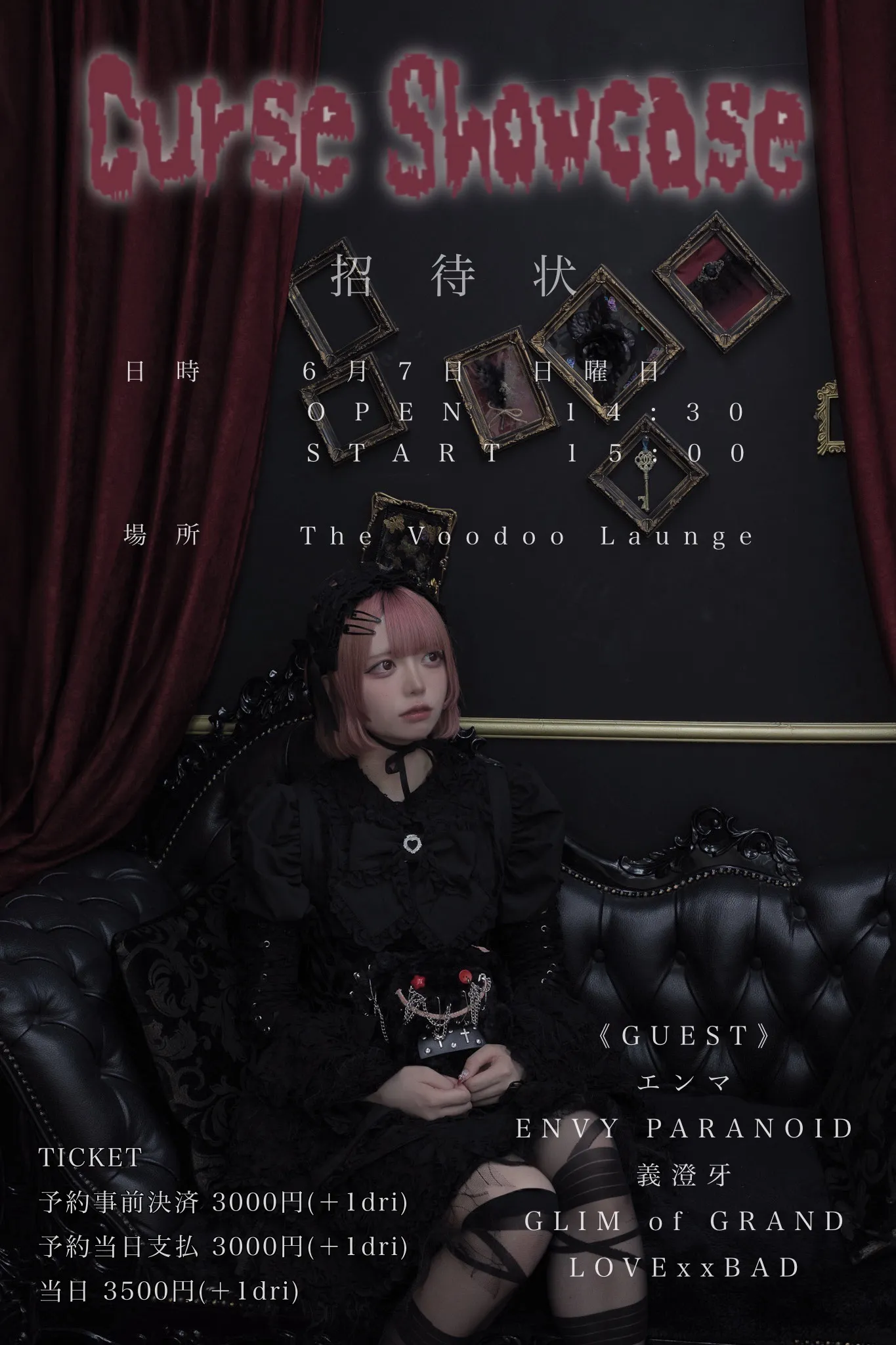 るあるあらんど発表会~Curse Showcase~ | The Voodoo Lounge