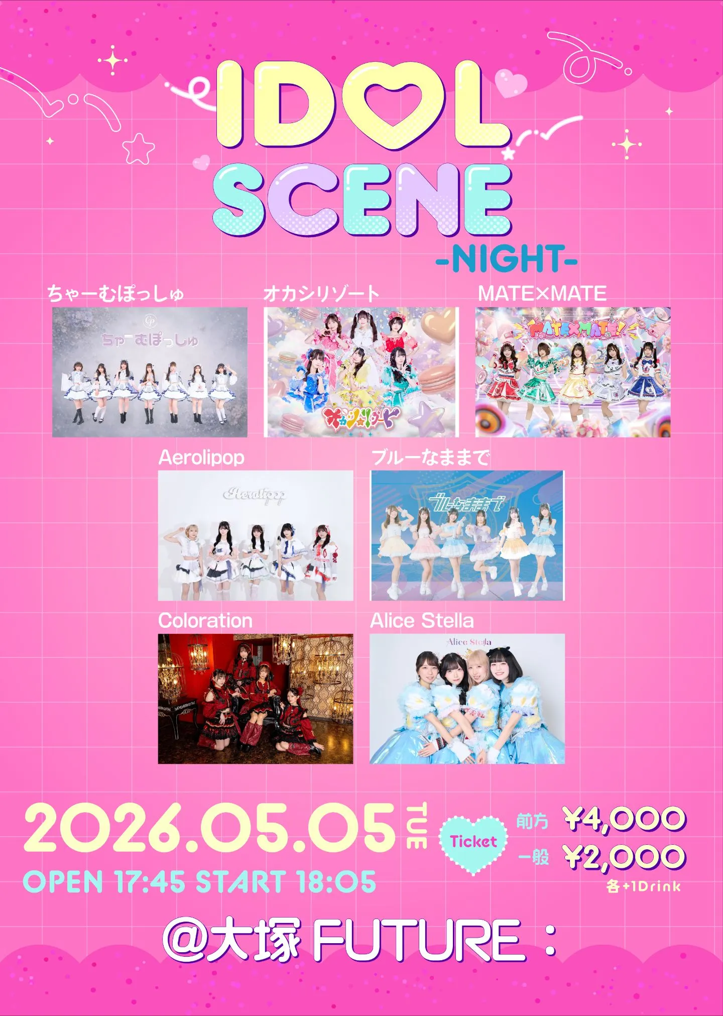 IDOL SCENE -NIGHT- | 大塚FUTURE：