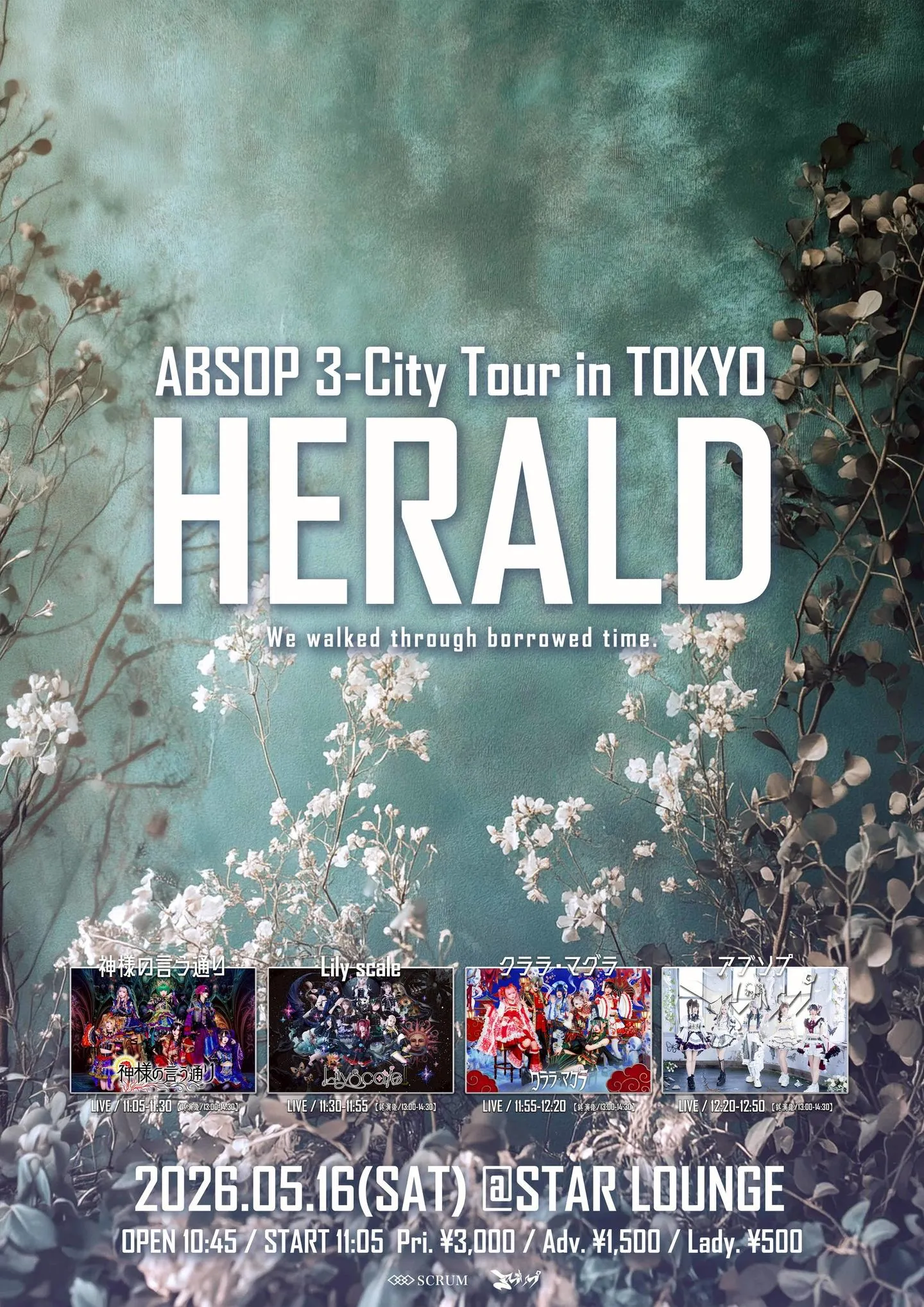アブソプ東名阪ツアー「HERALD」in TOKYO | 渋谷STAR LOUNGE