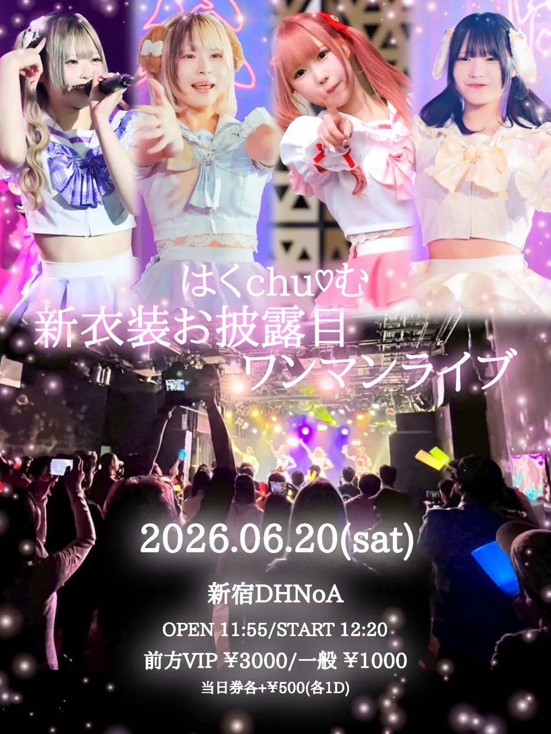 はくchu♡む新衣装お披露目ワンマンライブ | 新宿DHNoA