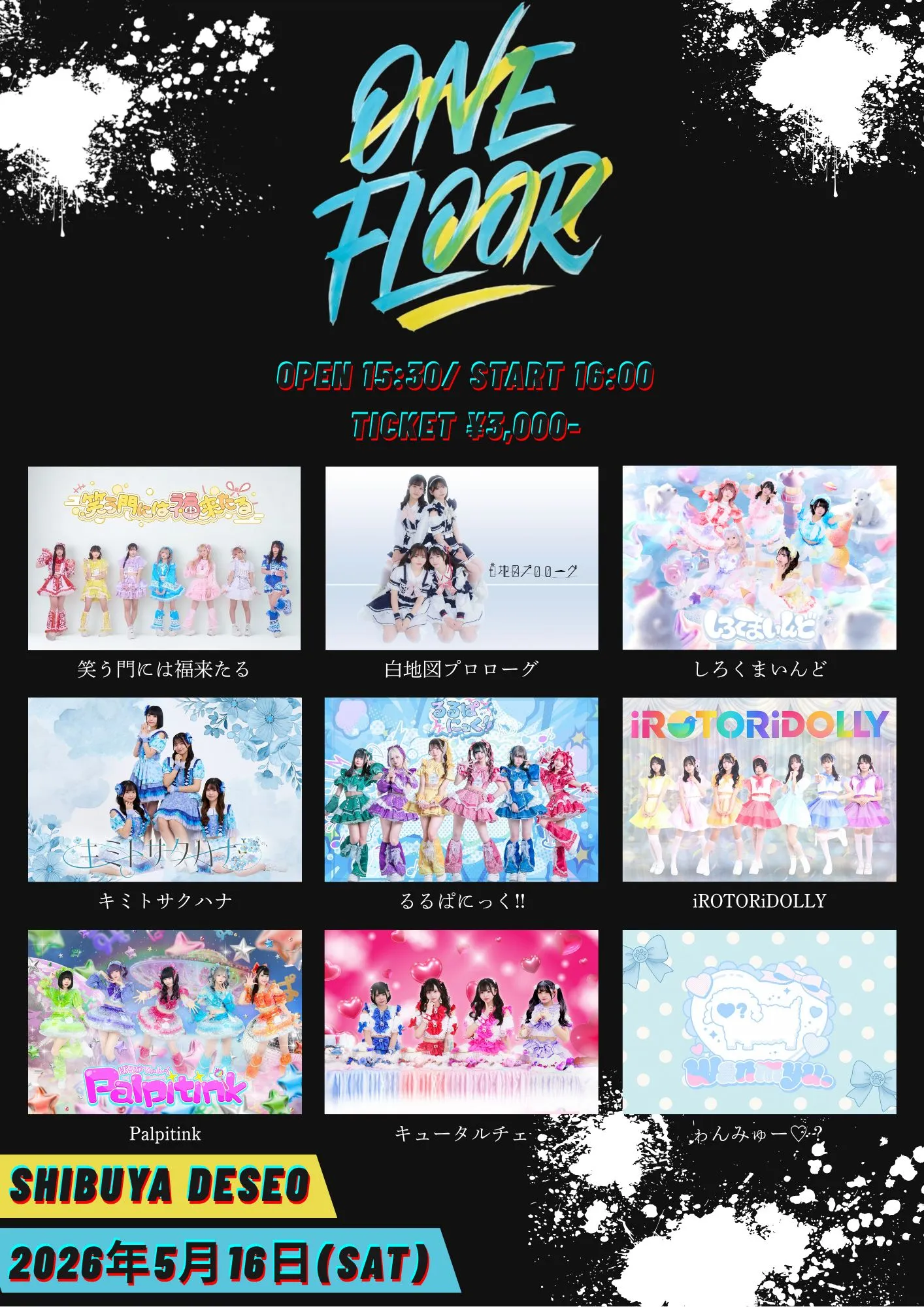ONE FLOOR vol.8 | SHIBUYA DESEO