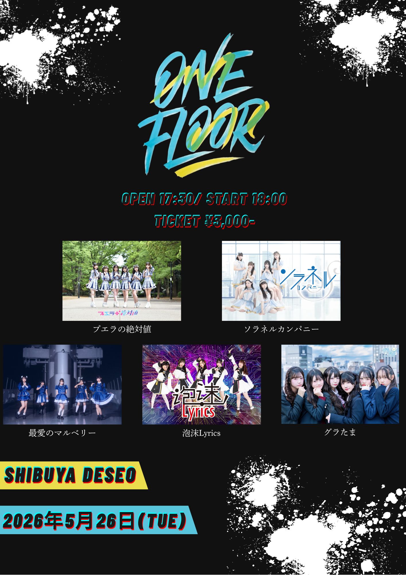 ONE FLOOR vol.9 | SHIBUYA DESEO