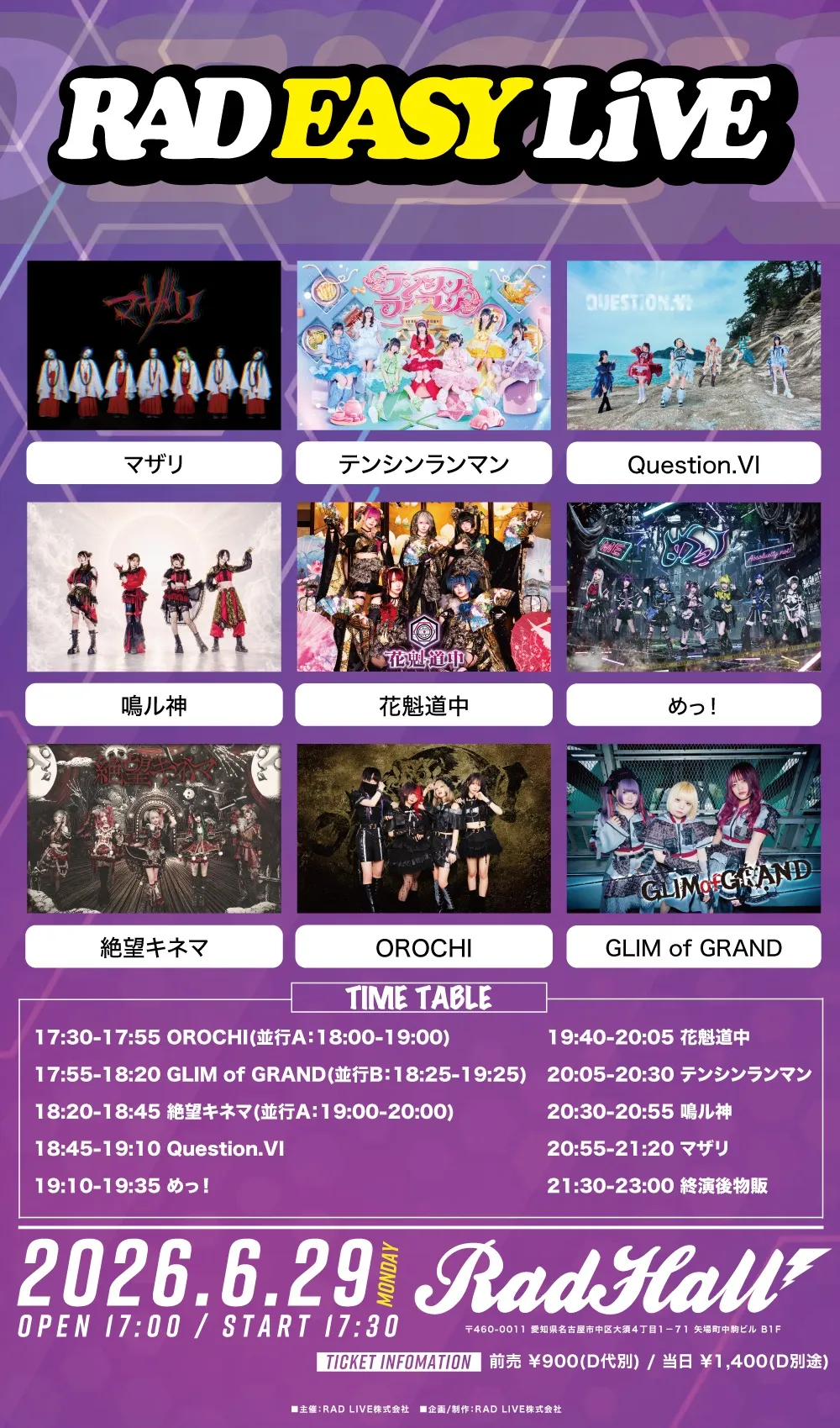 『RAD EASY LIVE』 | RADHALL