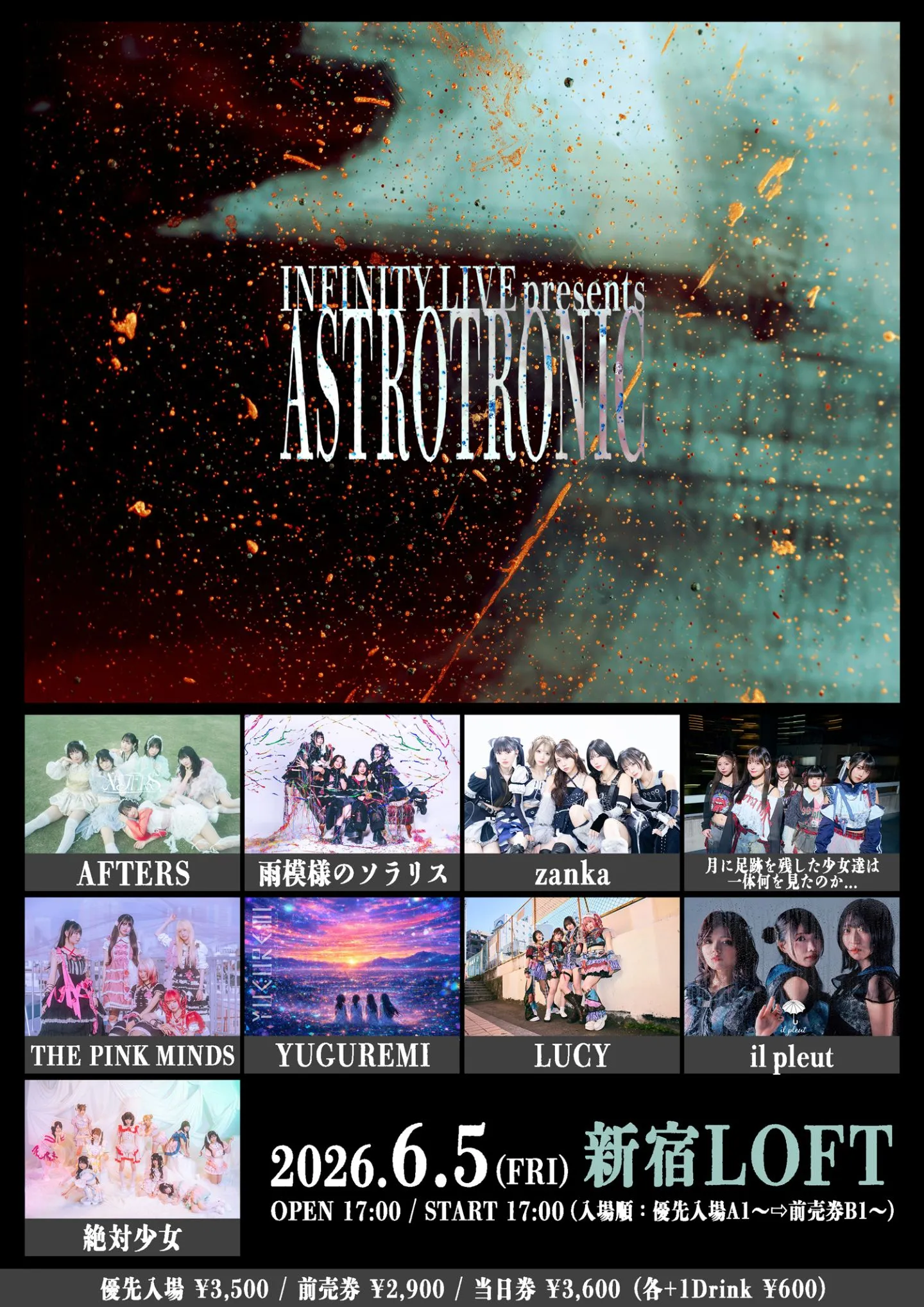 INFINITY LIVE presents『ASTROTRONIC』 | 新宿LOFT