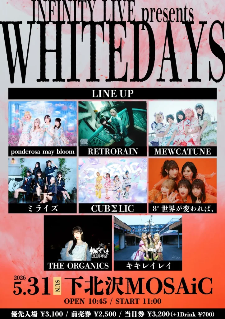 INFINITY LIVE presents『WHITEDAYS』 - IDOL Watch