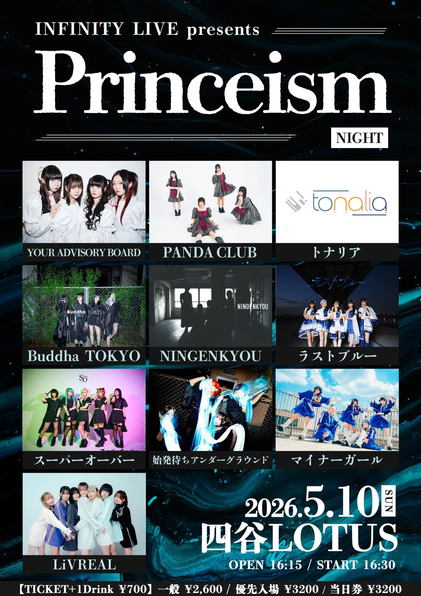 INIFNITY LIVE presents『Princeism – NIGHT – 』 | 四谷LOTUS
