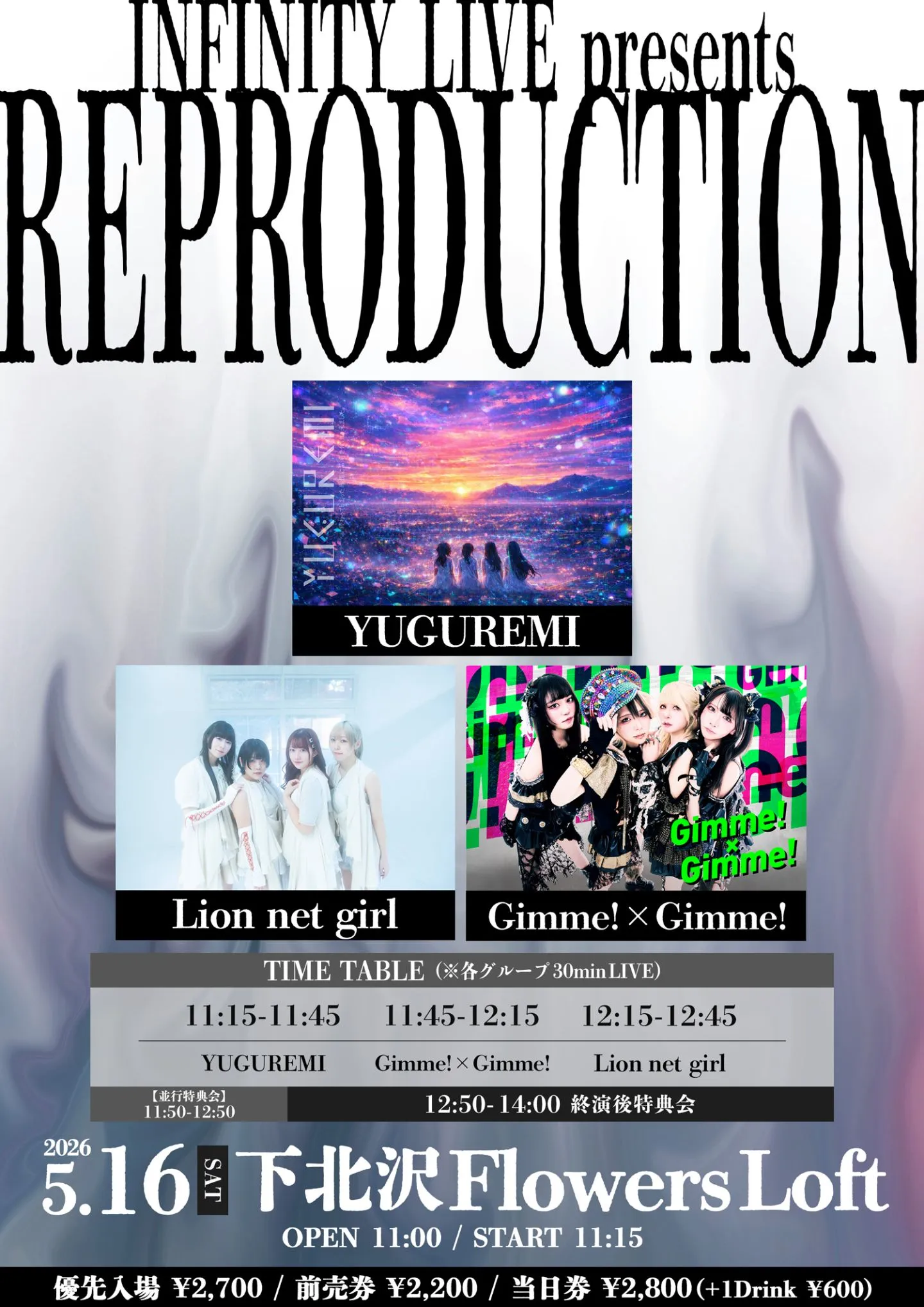 INFINITY LIVE presents 『REPRODUCTION』 | 下北沢Flowers Loft