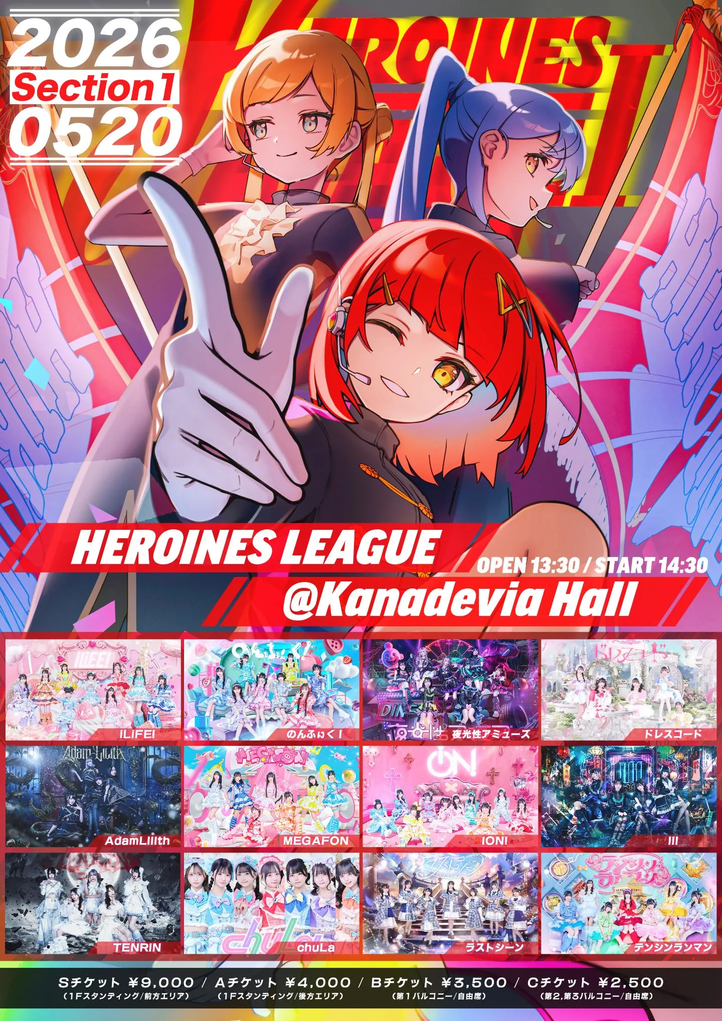 HEROINES LEAGUE | Kanadevia Hall
