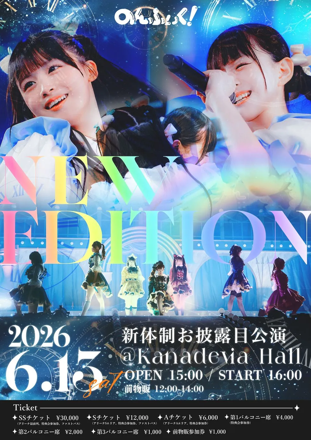 のんふぃく！新体制お披露目公演『NEW EDITION』 | Kanadevia Hall
