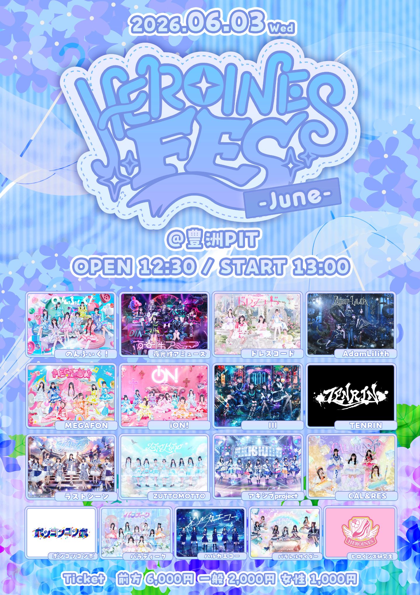 HEROINES FES -June- | 豊洲PIT