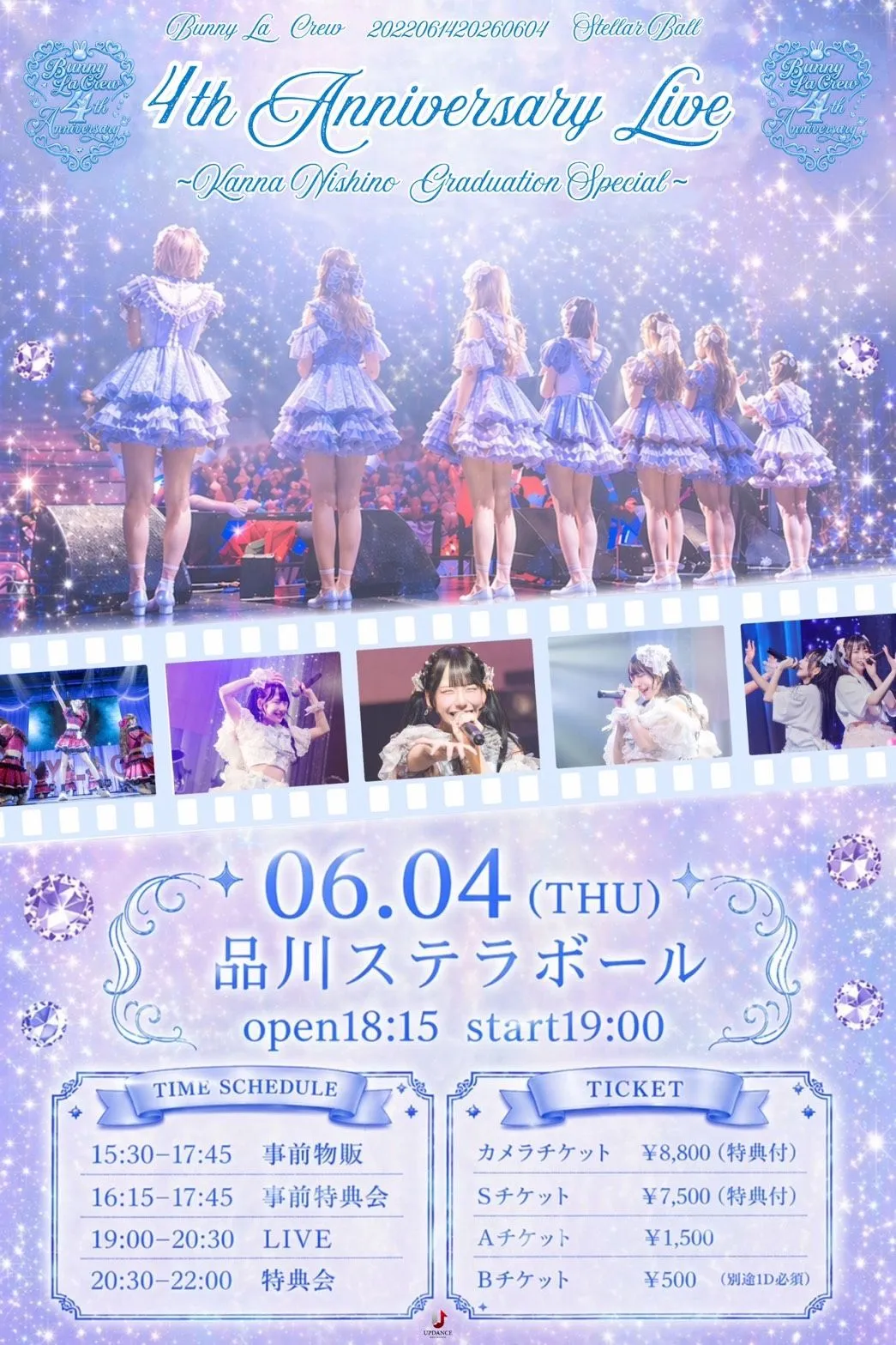 Bunny La Crew 4周年ライブ〜西野かんな卒業SP〜 | 品川ステラボール
