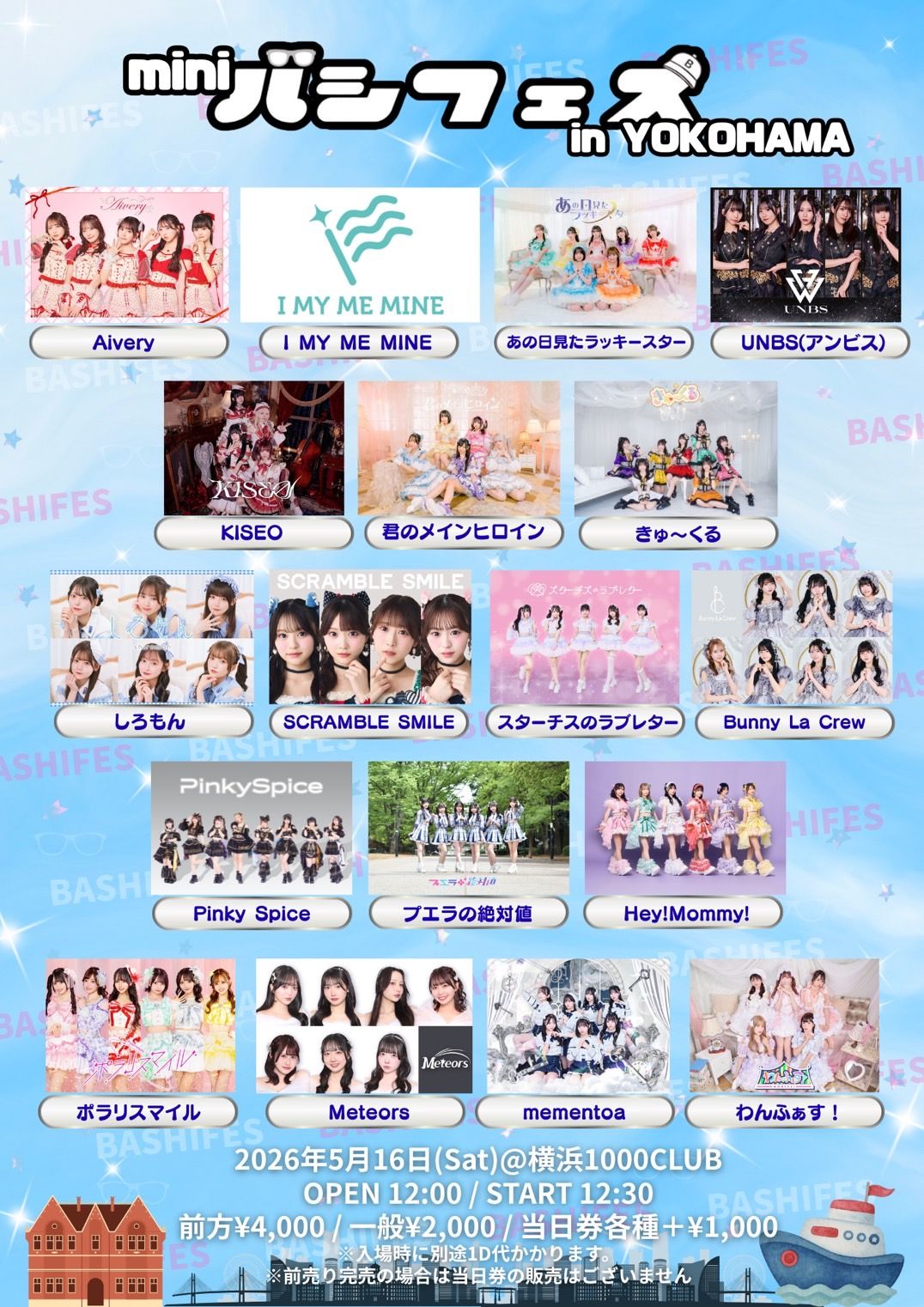 miniバシフェスin YOKOHAMA | 横浜1000CLUB