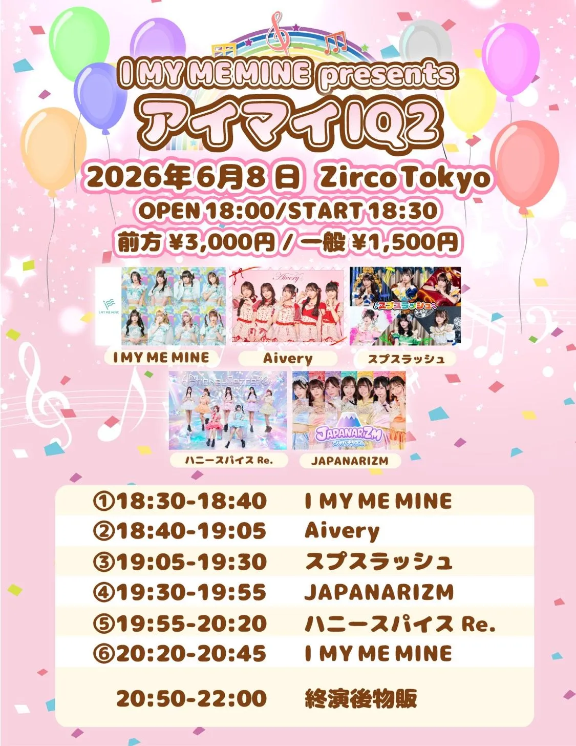 I MY ME MINE presents アイマイIQ2 | ZircoTokyo