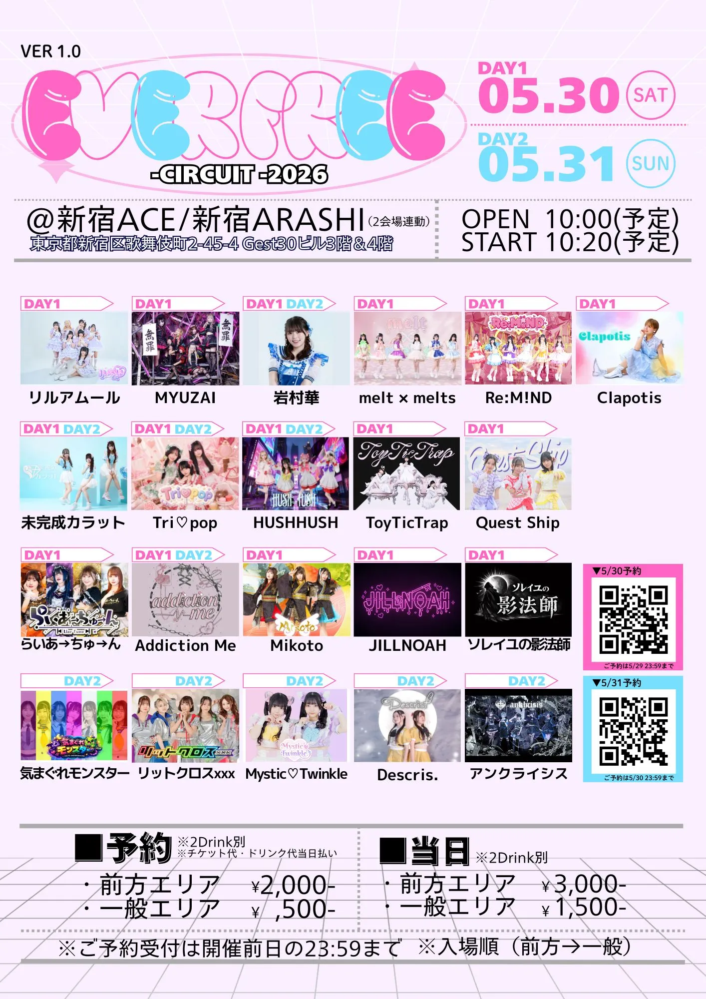【DAY2】 EVER FREE -CIRCUIT -2026 | 新宿ACE/新宿ARASHI