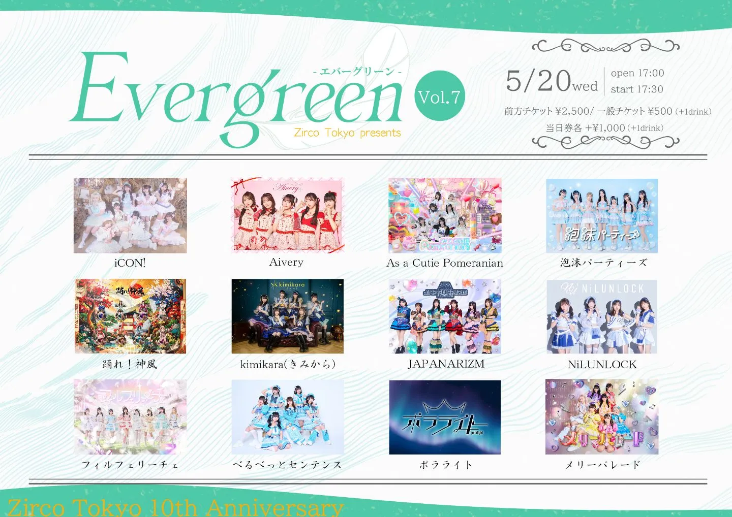 Zirco Tokyo 10thAnniversary Evergreen -エバーグリーンVol.7 | Zirco Tokyo