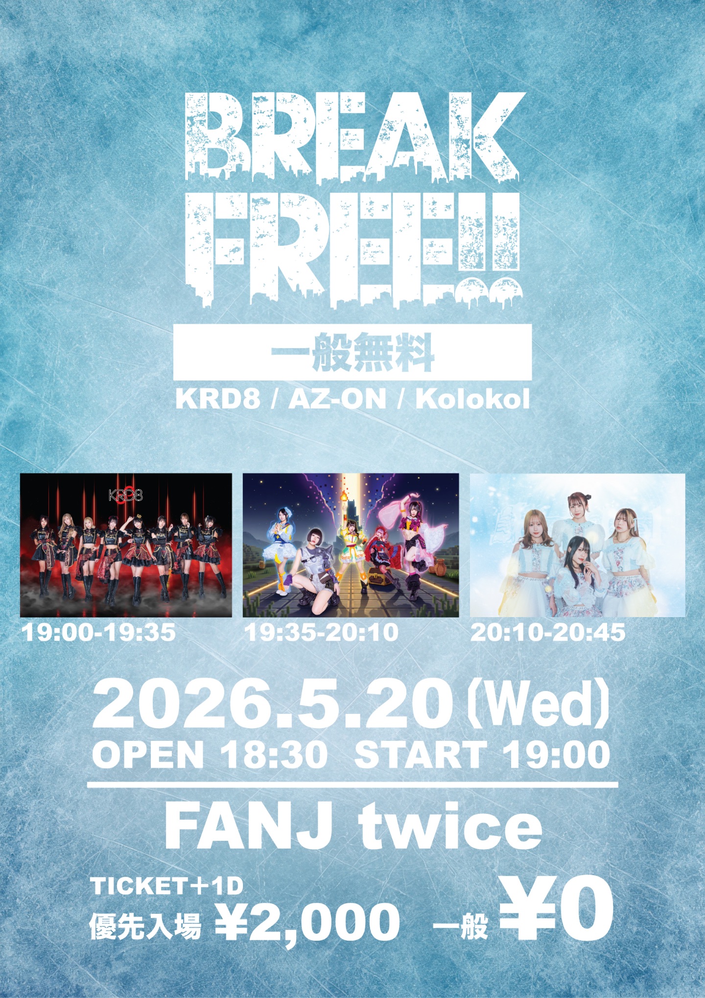 BREAK FREE!! | FANJtwice