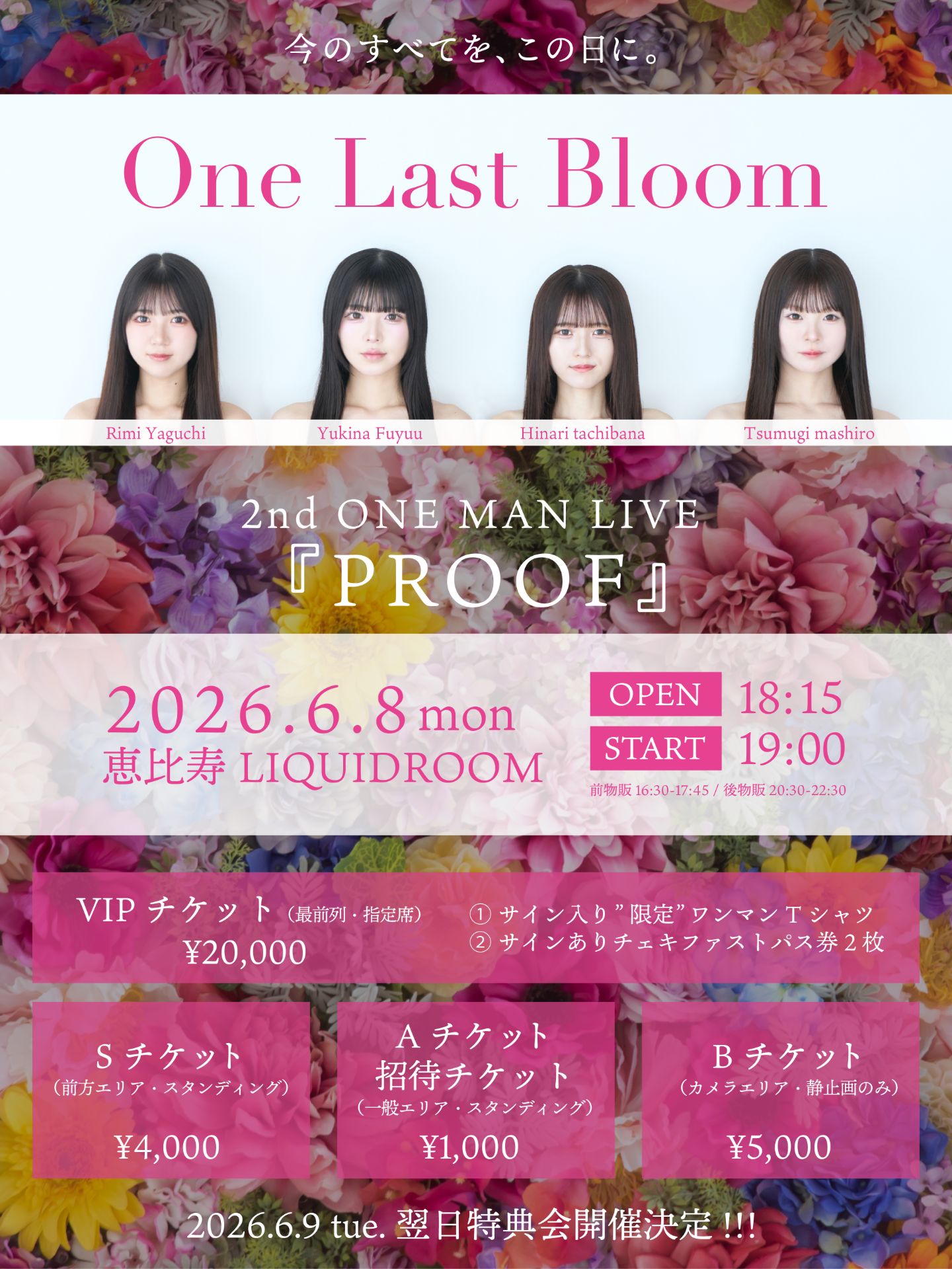 2nd ONE MAN LIVE 『PROOF』 | 恵比寿LIQUIDROOM