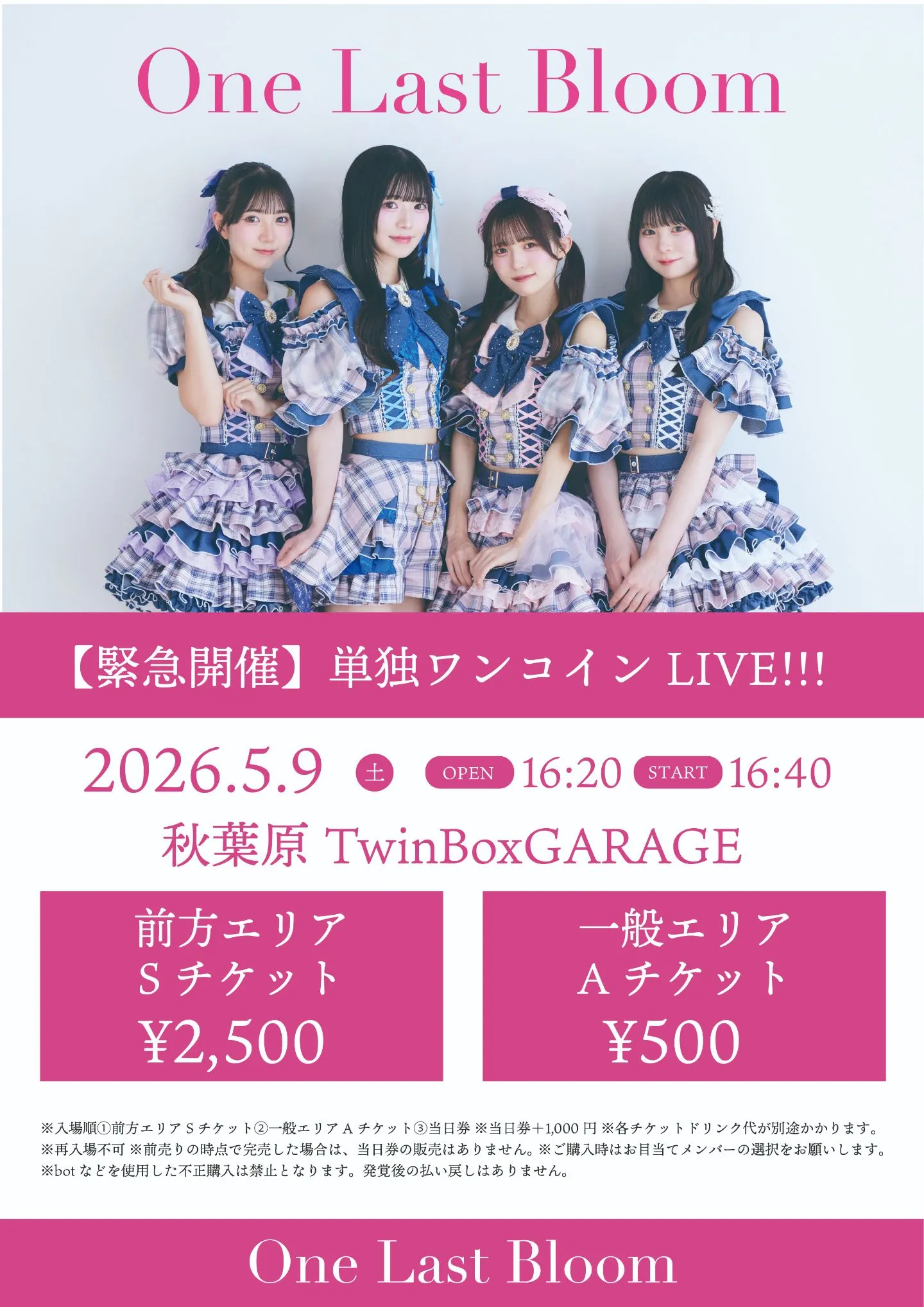 【緊急開催】単独ワンコインLIVE!!! | TwinBoxGARAGE
