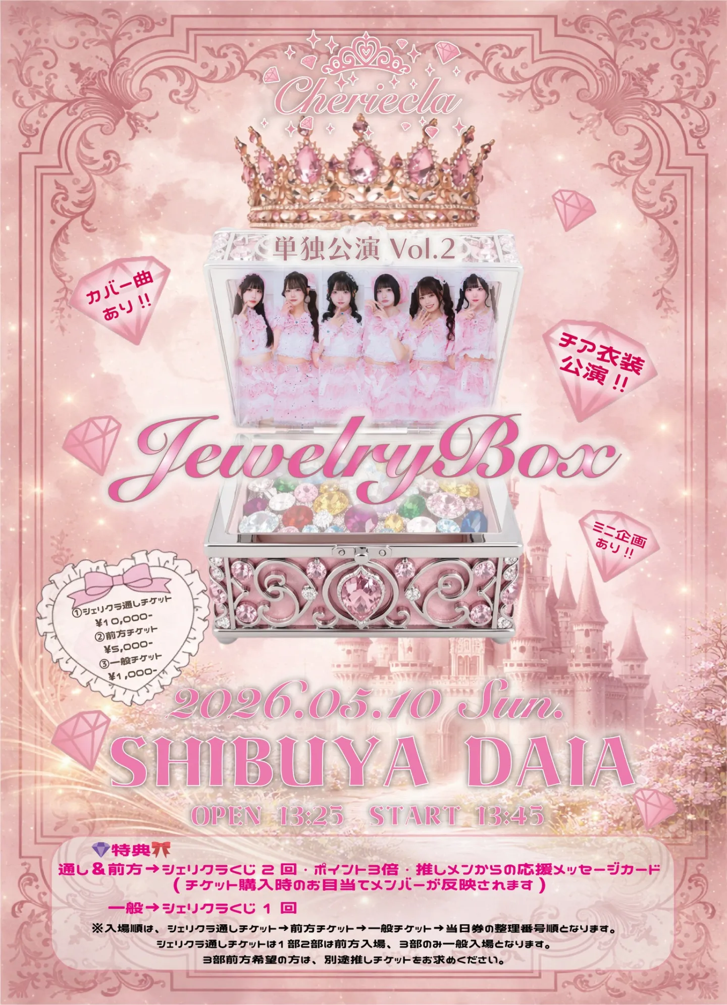 Cheriecla単独公演Vol.2 「JewelryBox」 | SHIBUYADAIA