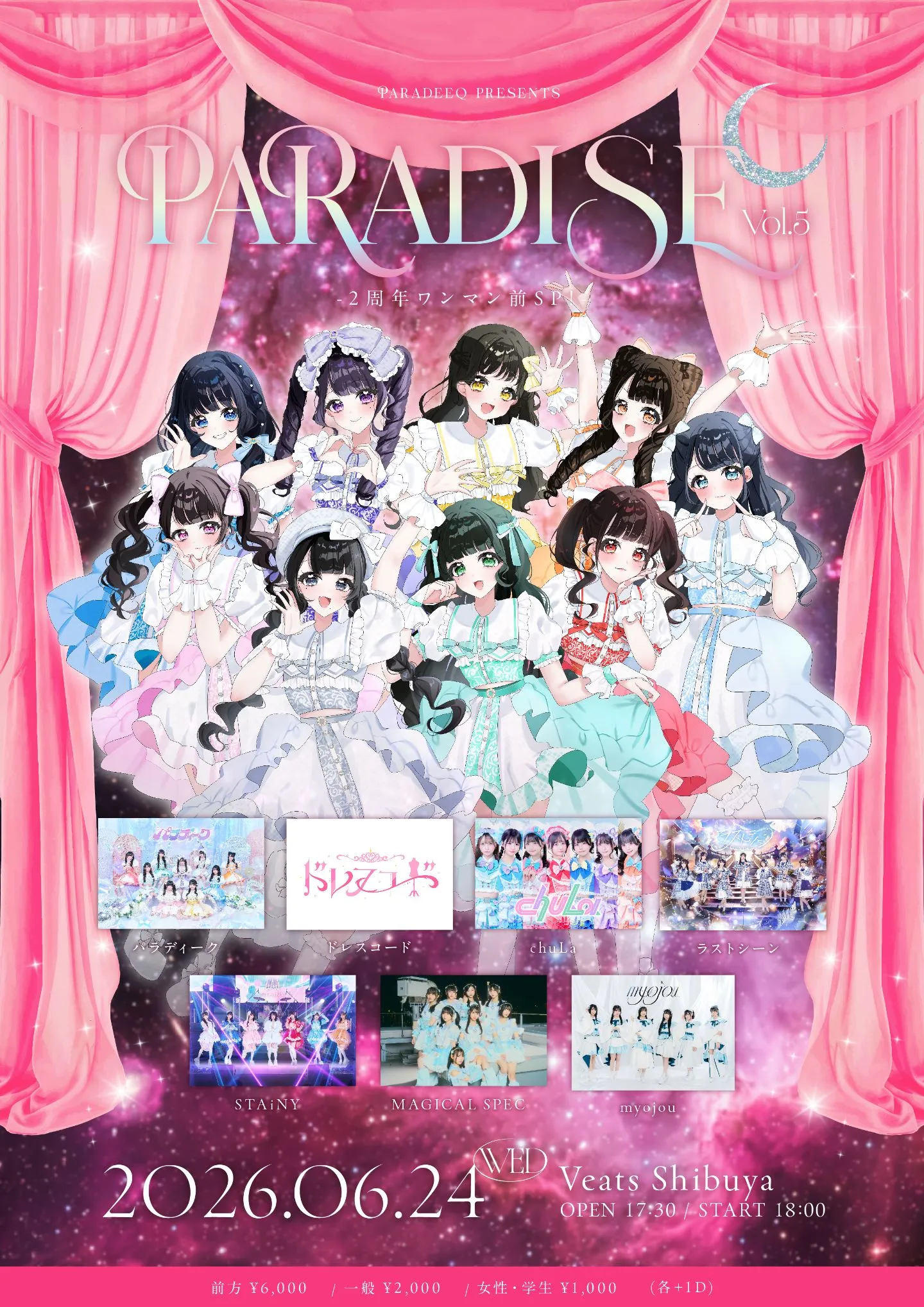 パラディークpresents「PARAD-i-SE Vol.5 -2周年ワンマン前SP！-」 | Veats Shibuya